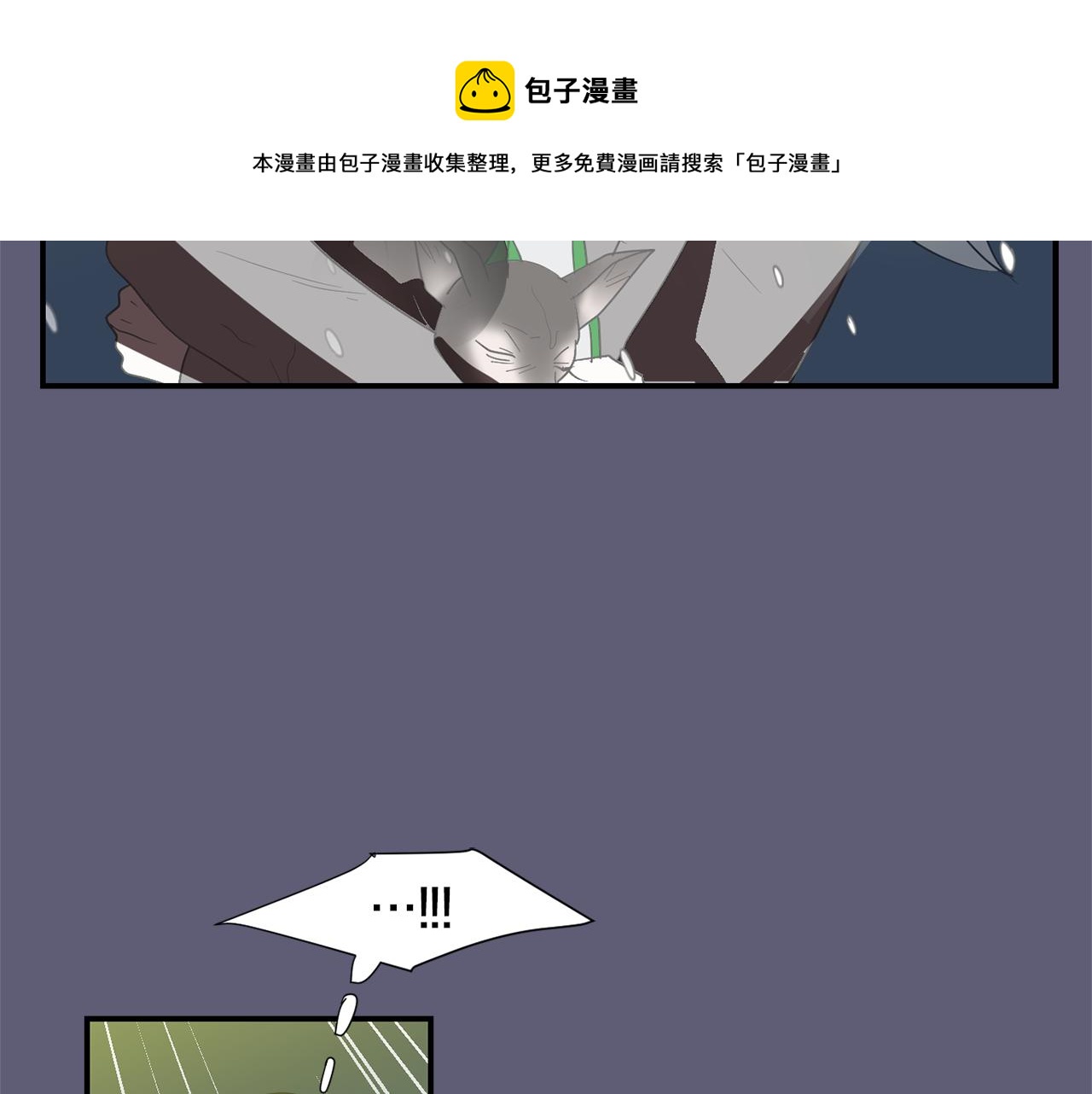 《完美少女堕落记》第28话 又遇打雷 第45页