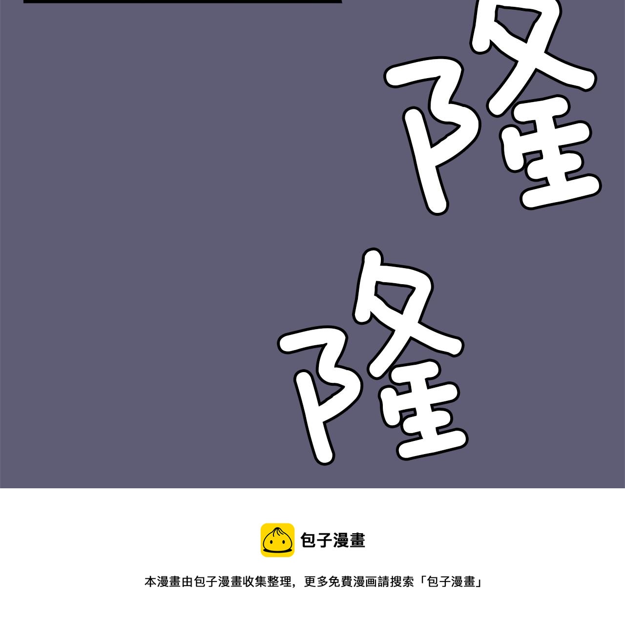《完美少女堕落记》第28话 又遇打雷 第5页