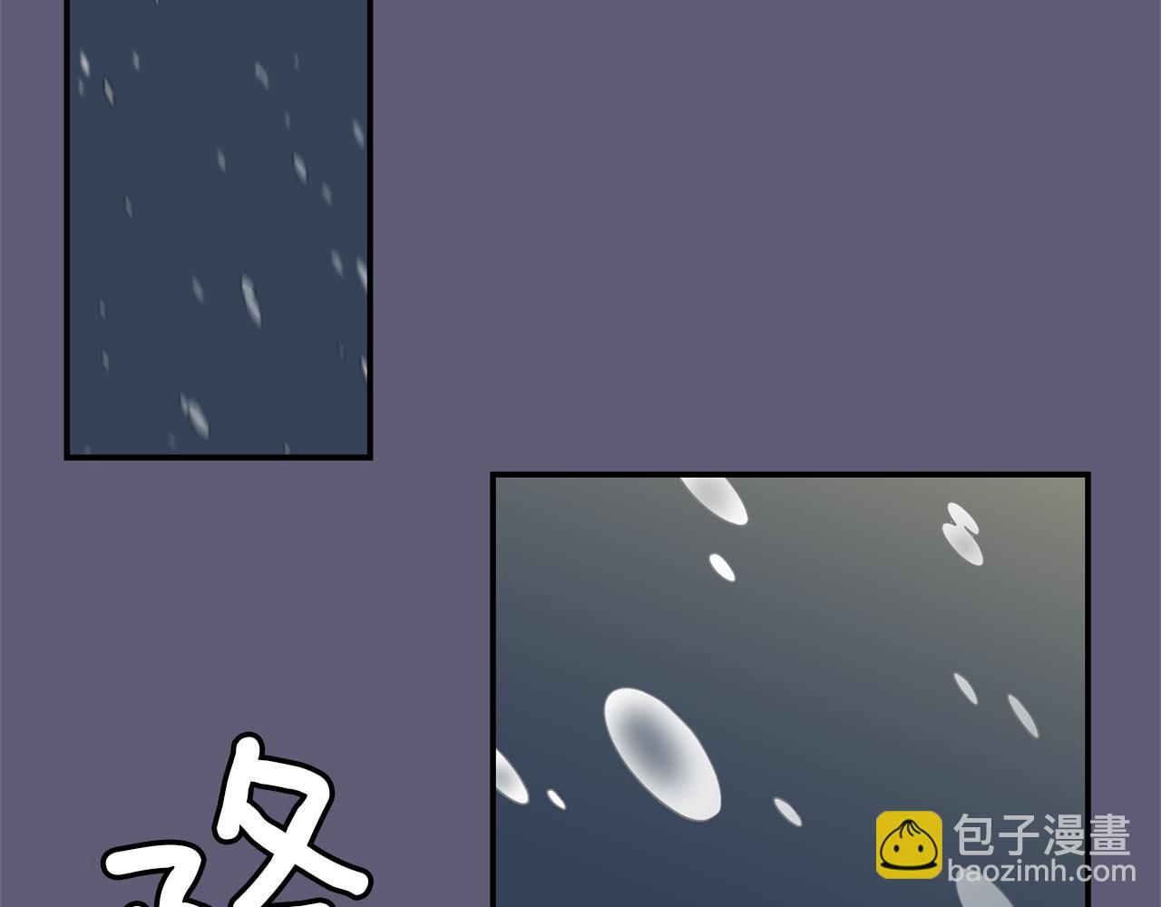 《完美少女堕落记》第28话 又遇打雷 第8页
