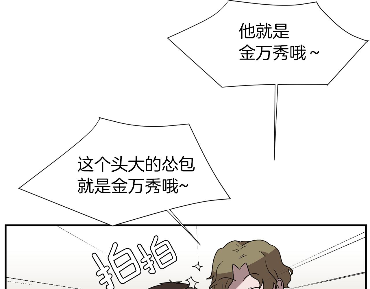 《完美少女堕落记》第31话终于开口说话 第11页