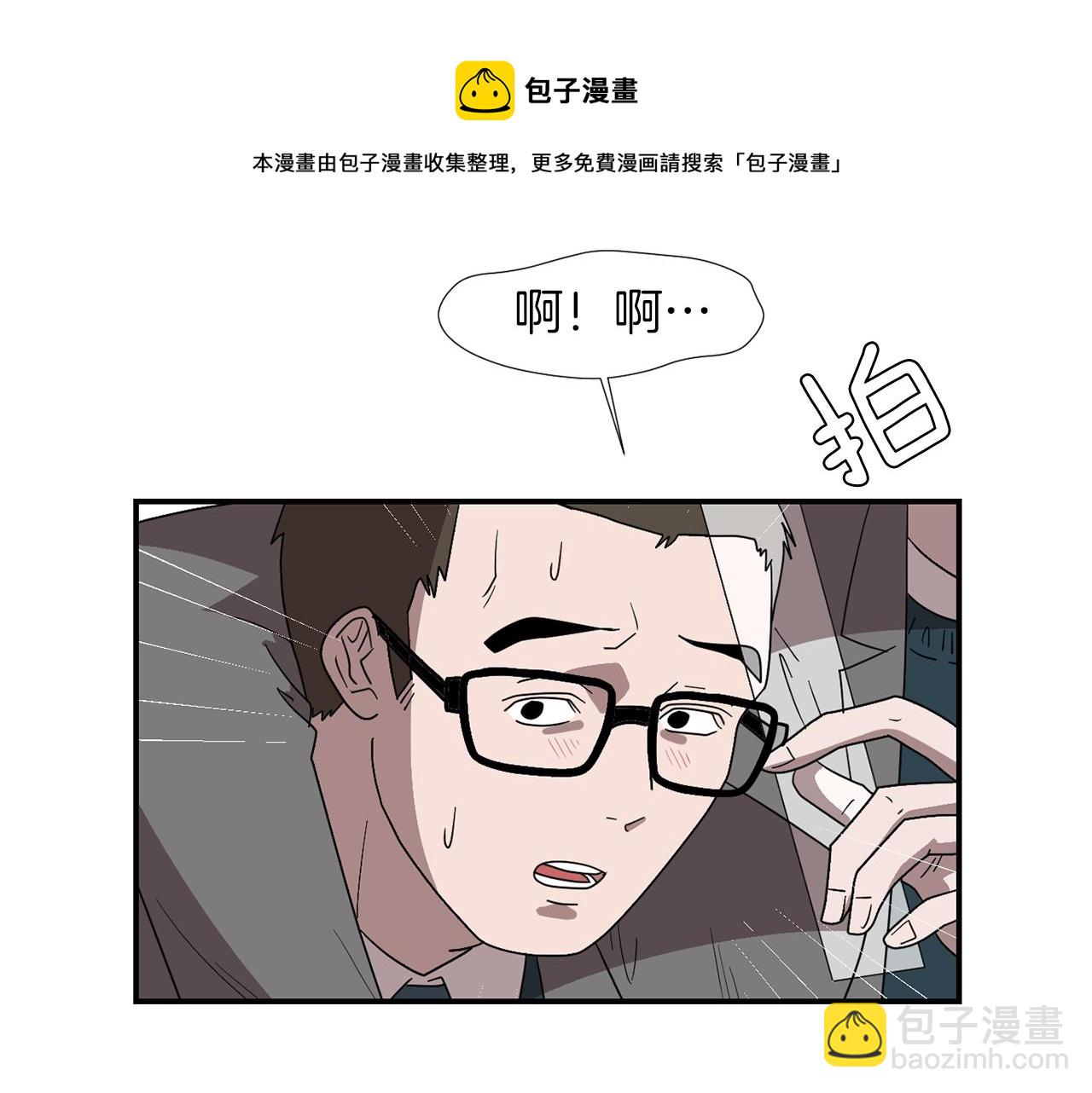 《完美少女堕落记》第31话终于开口说话 第13页