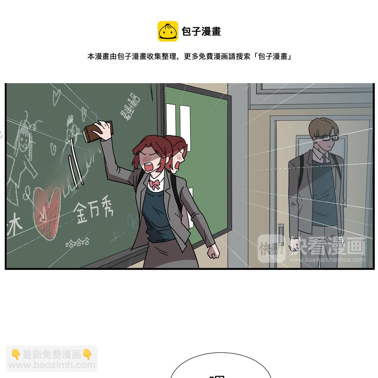 《完美少女堕落记》第31话终于开口说话 第17页