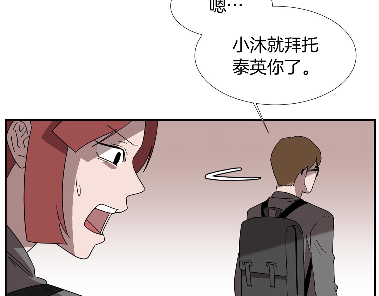 《完美少女堕落记》第31话终于开口说话 第18页