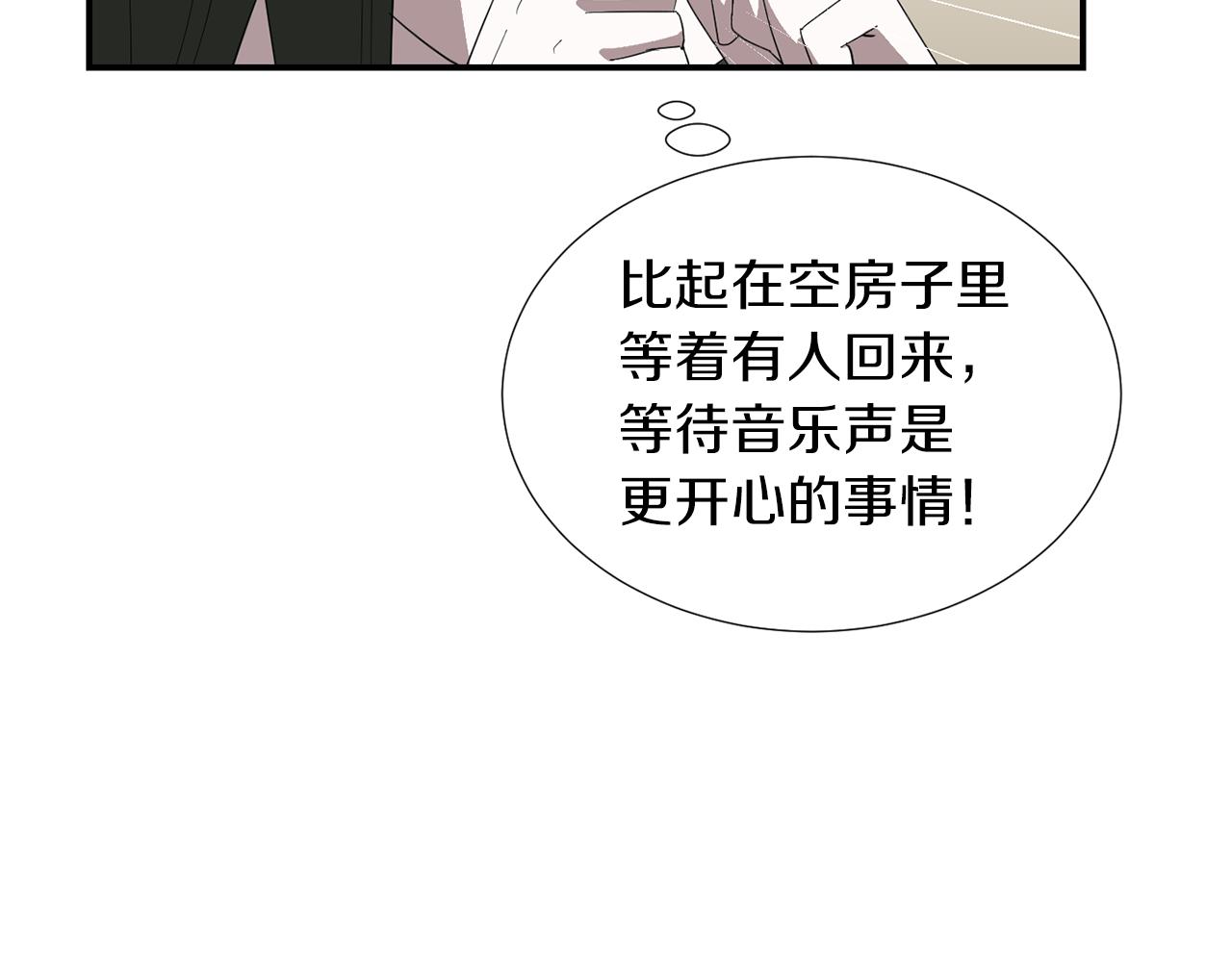 《完美少女堕落记》第31话终于开口说话 第24页