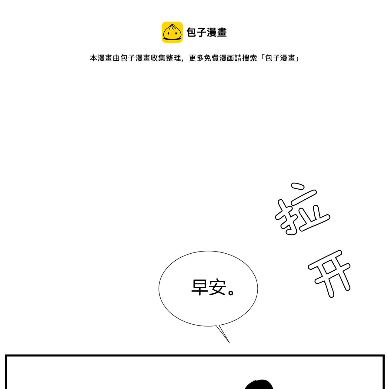《完美少女堕落记》第31话终于开口说话 第25页