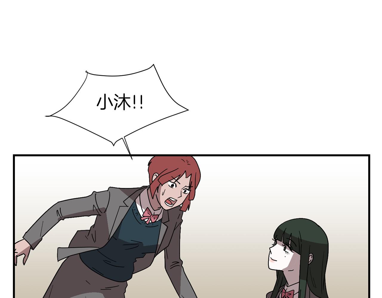《完美少女堕落记》第31话终于开口说话 第30页