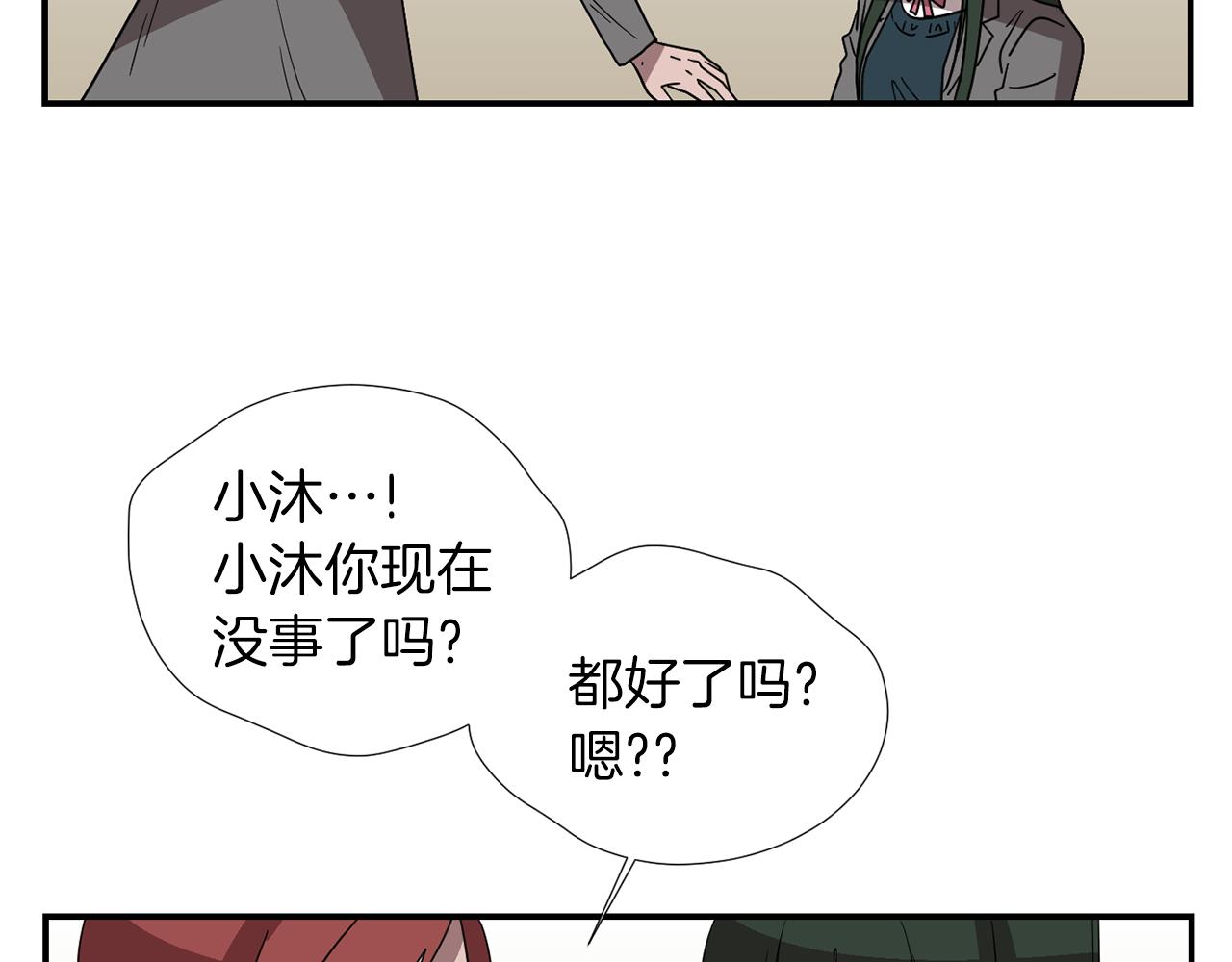 《完美少女堕落记》第31话终于开口说话 第31页