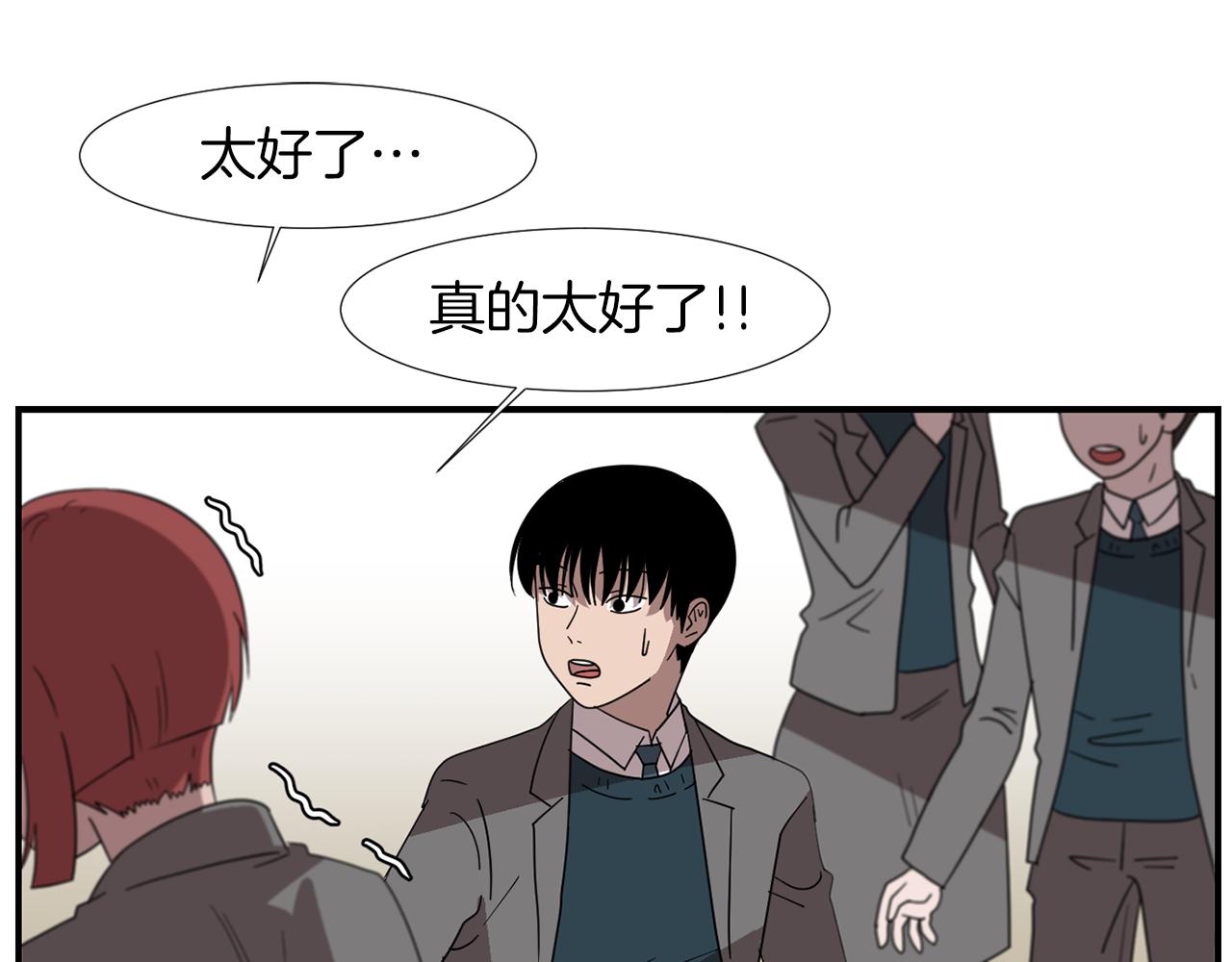 《完美少女堕落记》第31话终于开口说话 第35页