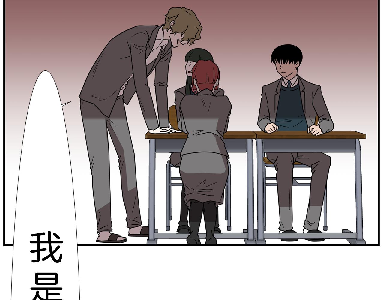 《完美少女堕落记》第31话终于开口说话 第39页