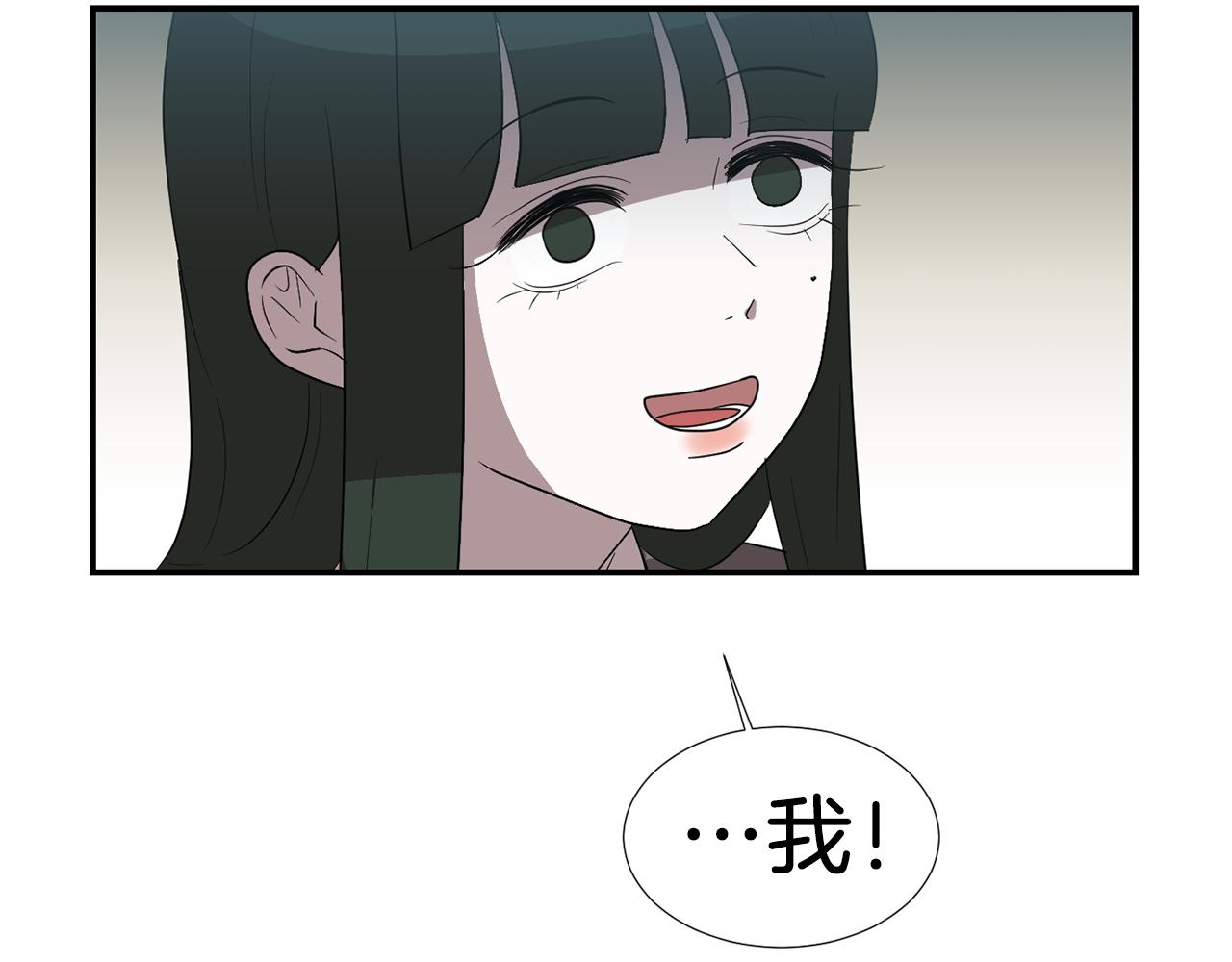 《完美少女堕落记》第31话终于开口说话 第44页