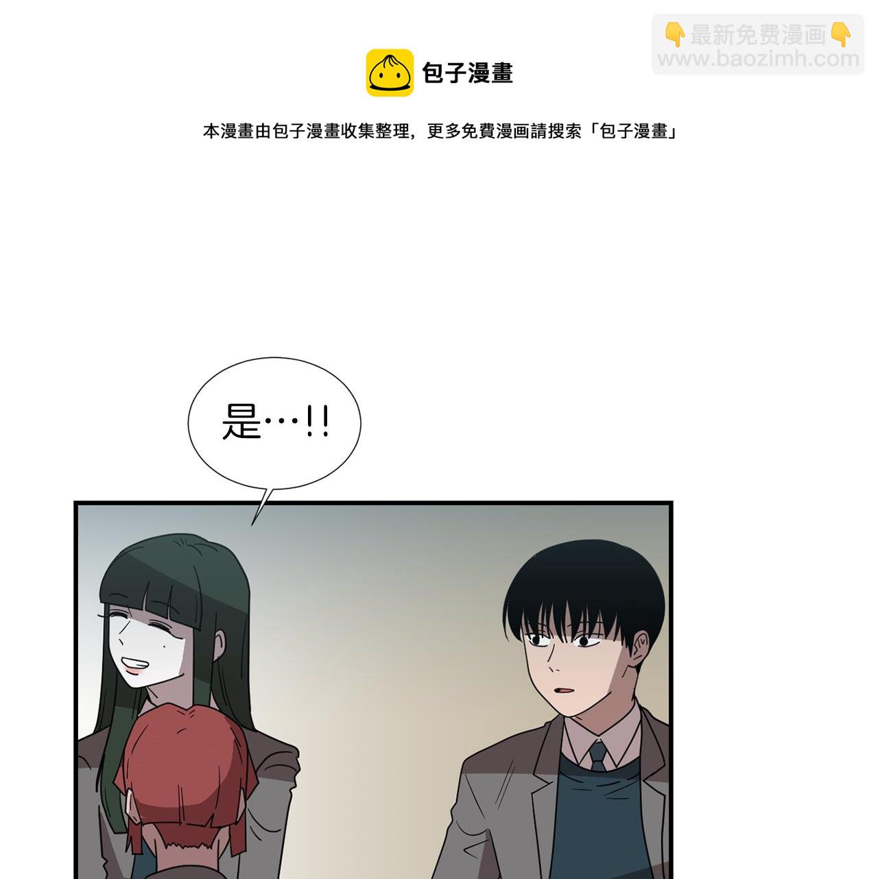 《完美少女堕落记》第31话终于开口说话 第45页