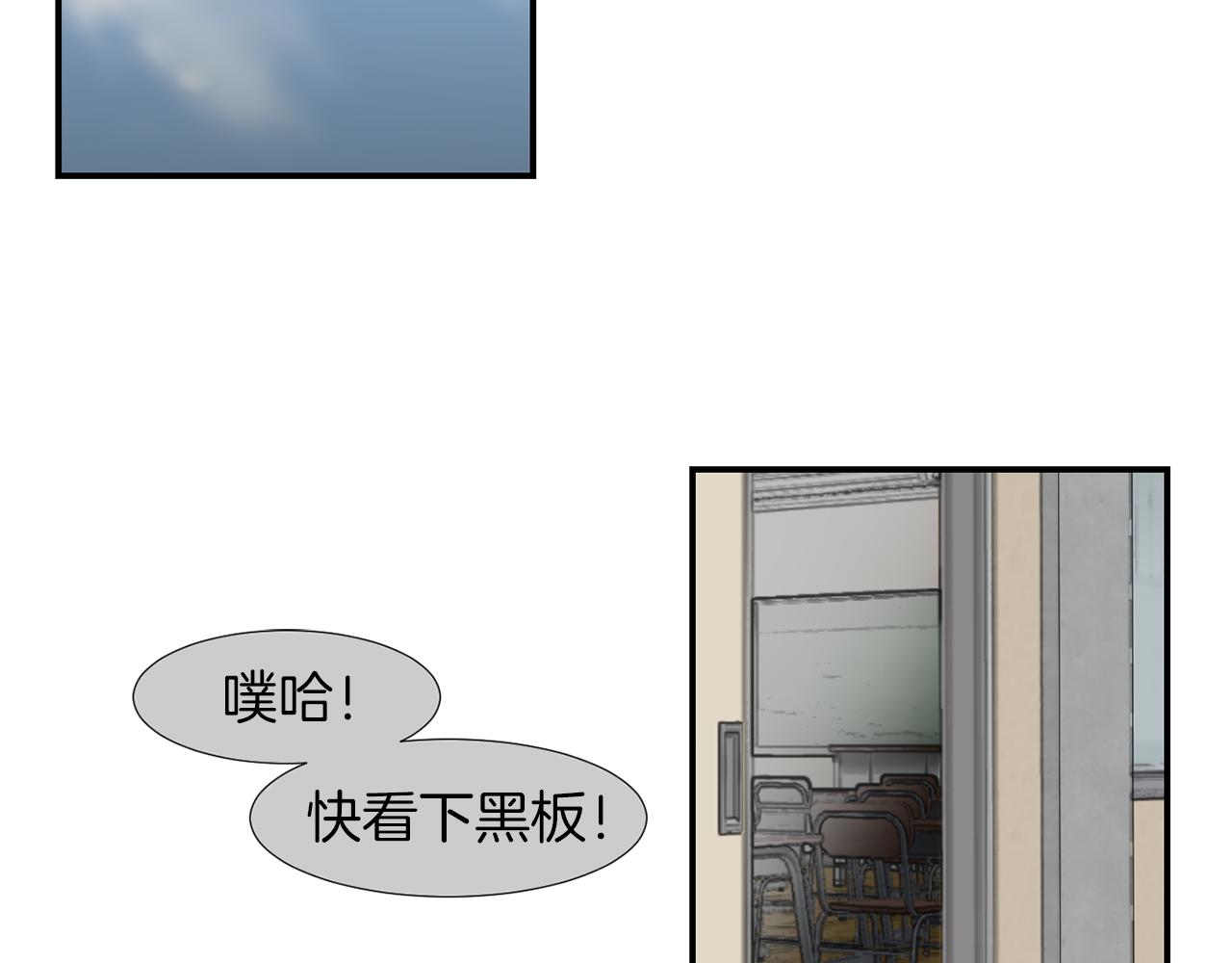 《完美少女堕落记》第31话终于开口说话 第4页