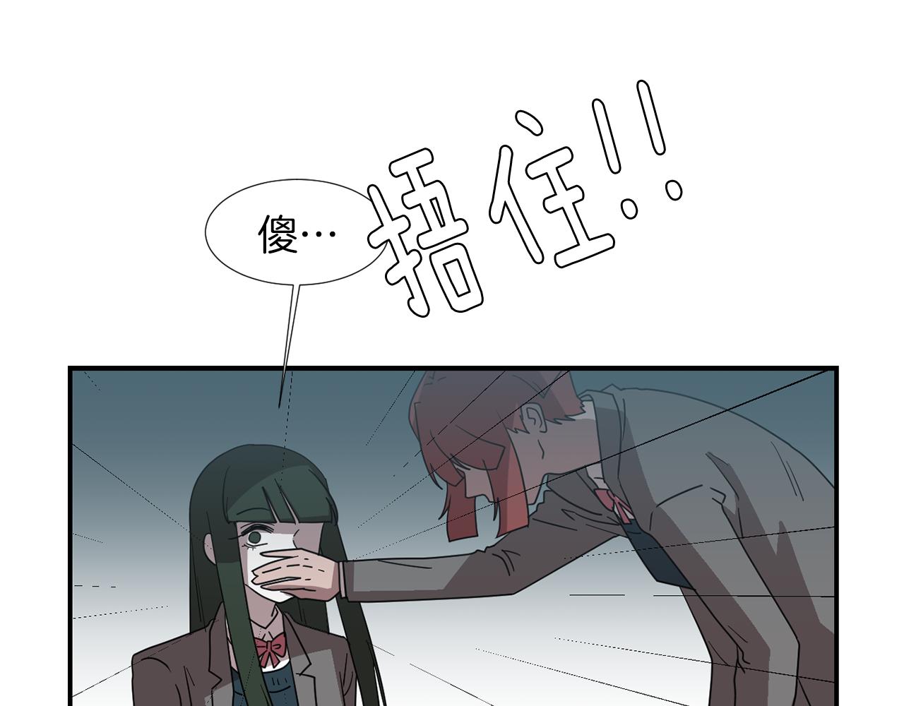 《完美少女堕落记》第31话终于开口说话 第50页