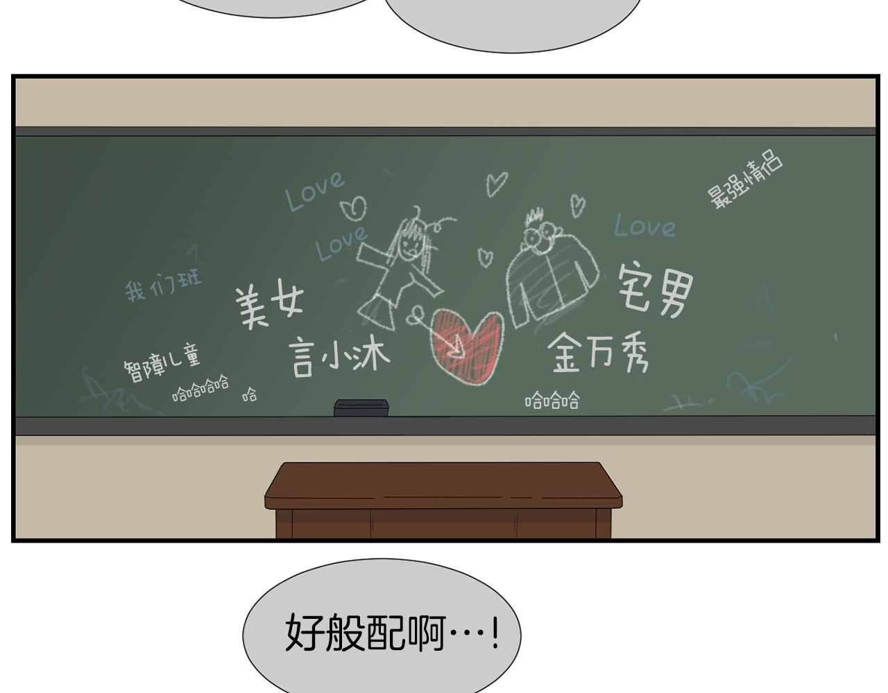 《完美少女堕落记》第31话终于开口说话 第6页