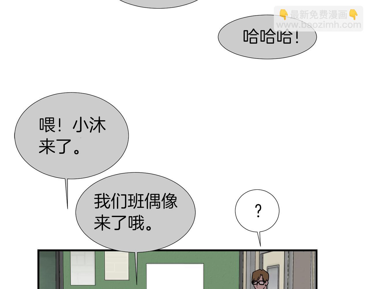 《完美少女堕落记》第31话终于开口说话 第7页