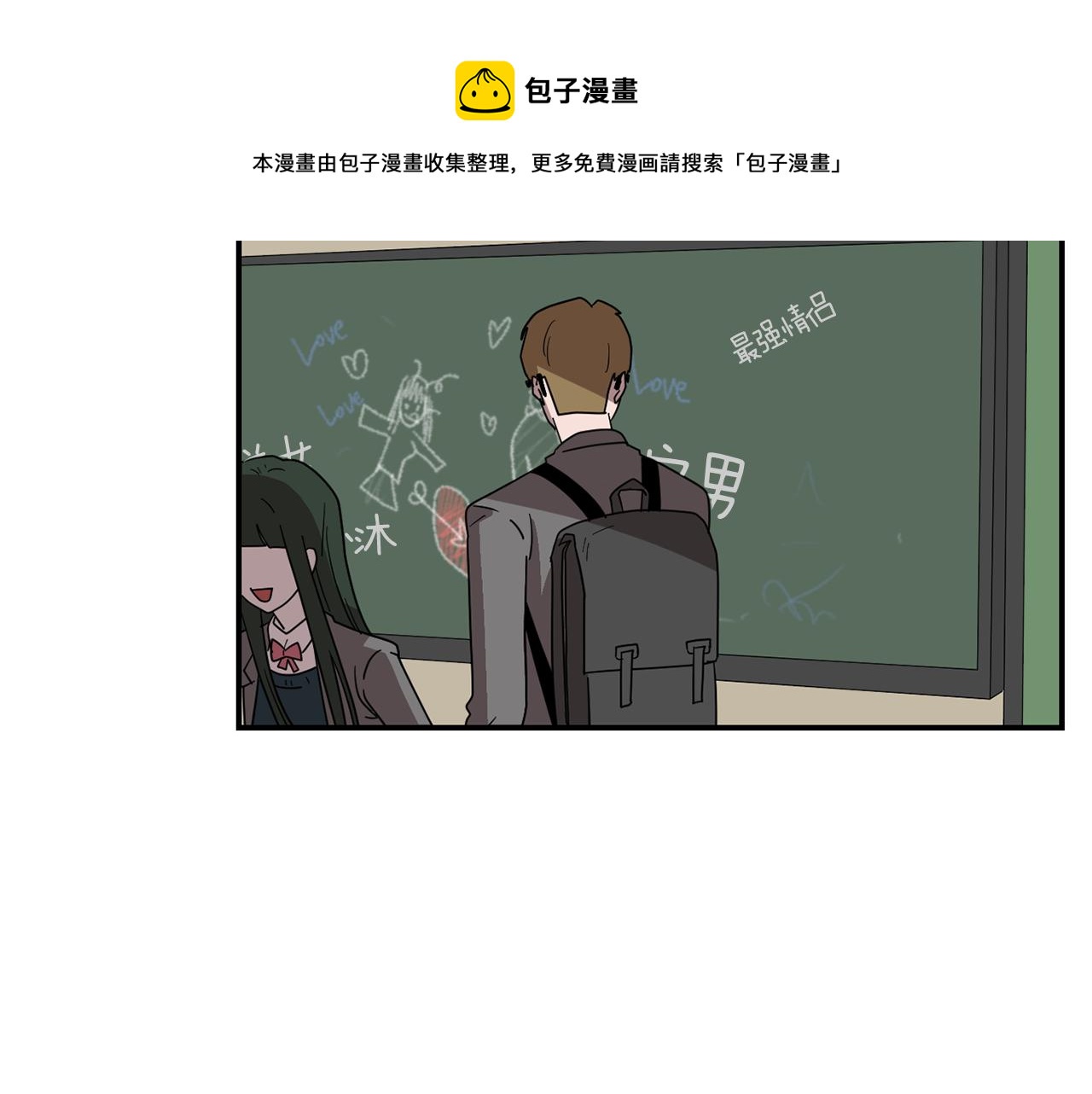《完美少女堕落记》第31话终于开口说话 第9页