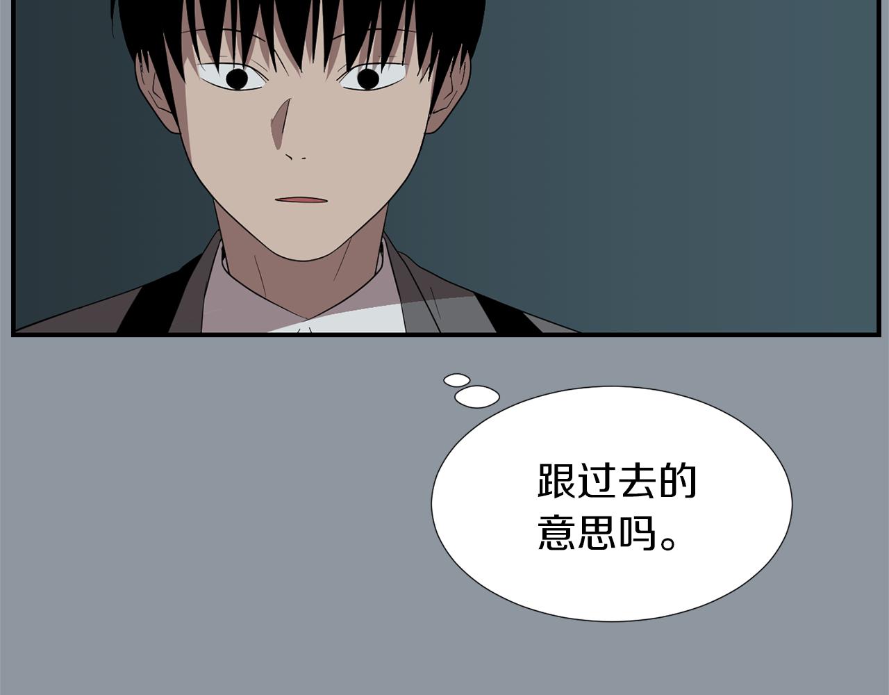 《完美少女堕落记》第33话我来救你了 第11页