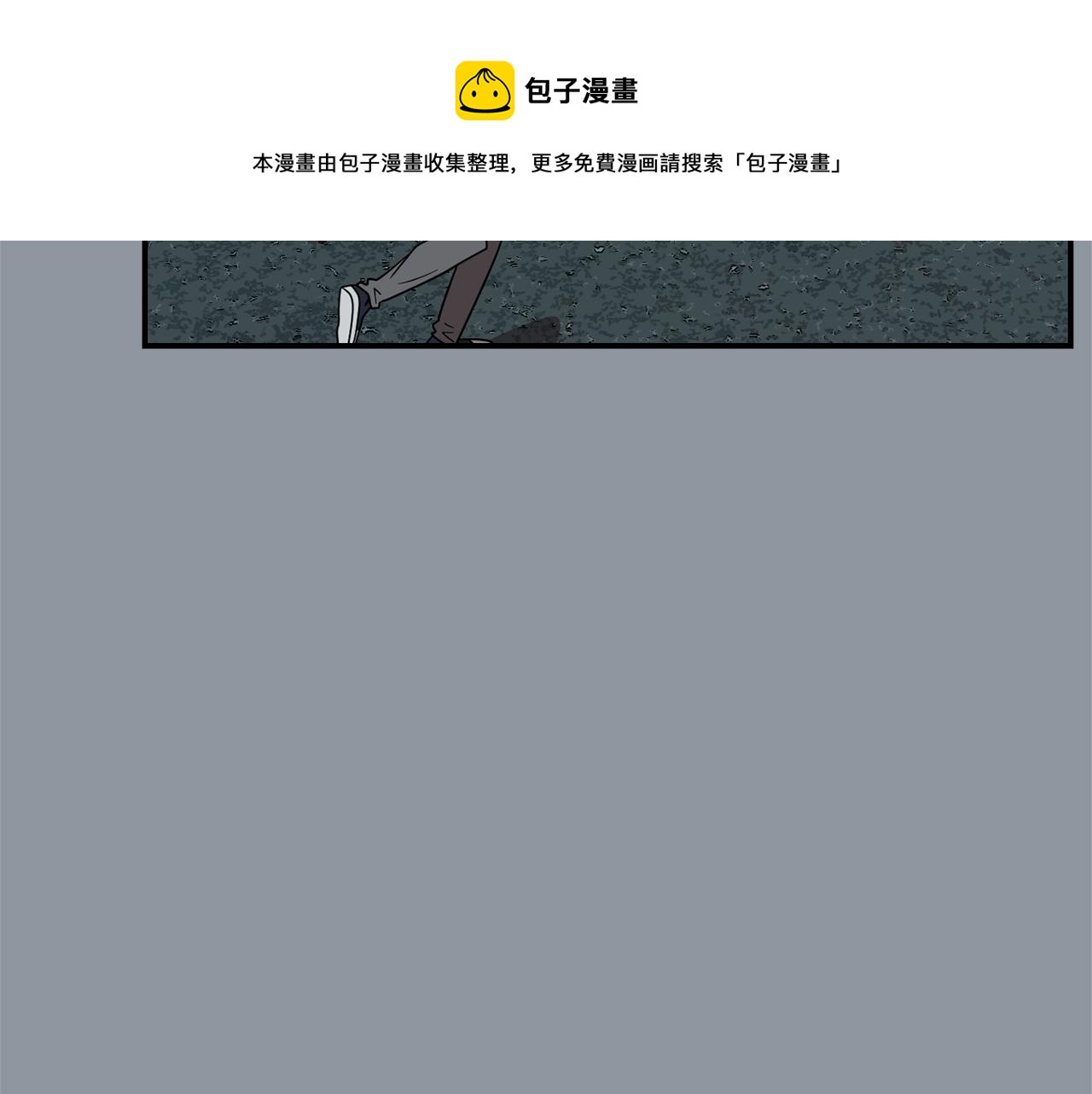 《完美少女堕落记》第33话我来救你了 第13页