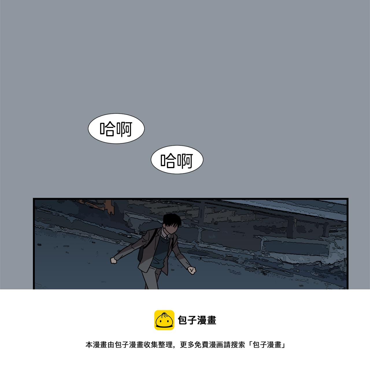 《完美少女堕落记》第33话我来救你了 第17页