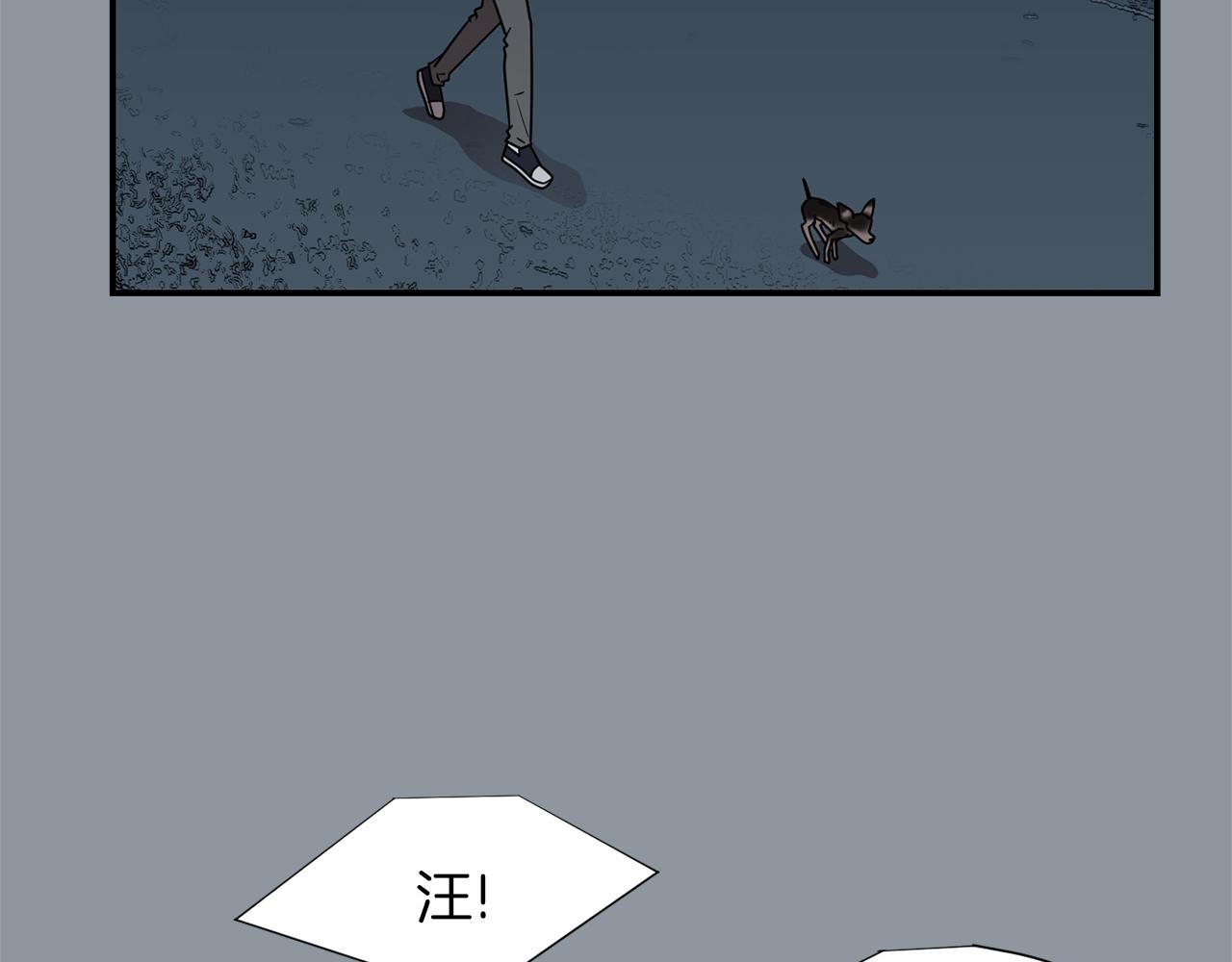 《完美少女堕落记》第33话我来救你了 第18页