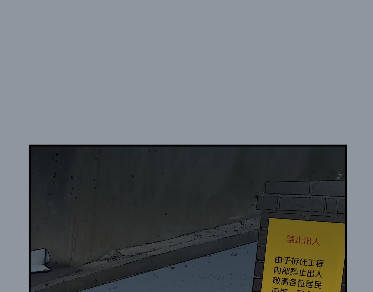 《完美少女堕落记》第33话我来救你了 第20页