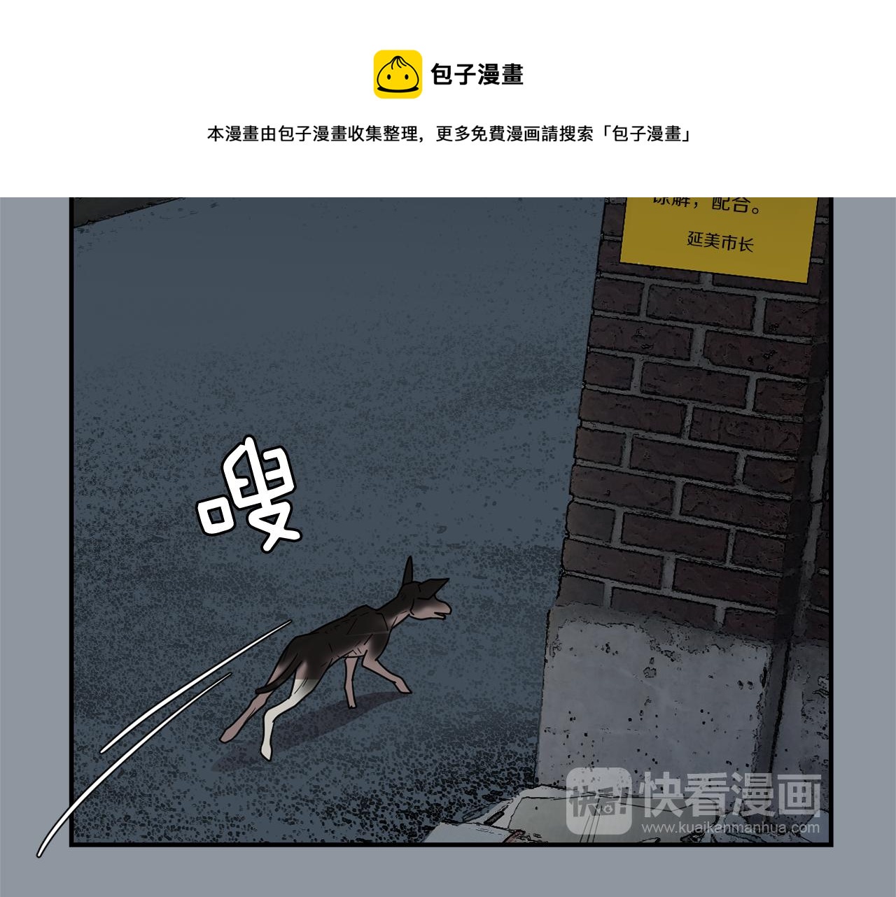 《完美少女堕落记》第33话我来救你了 第21页