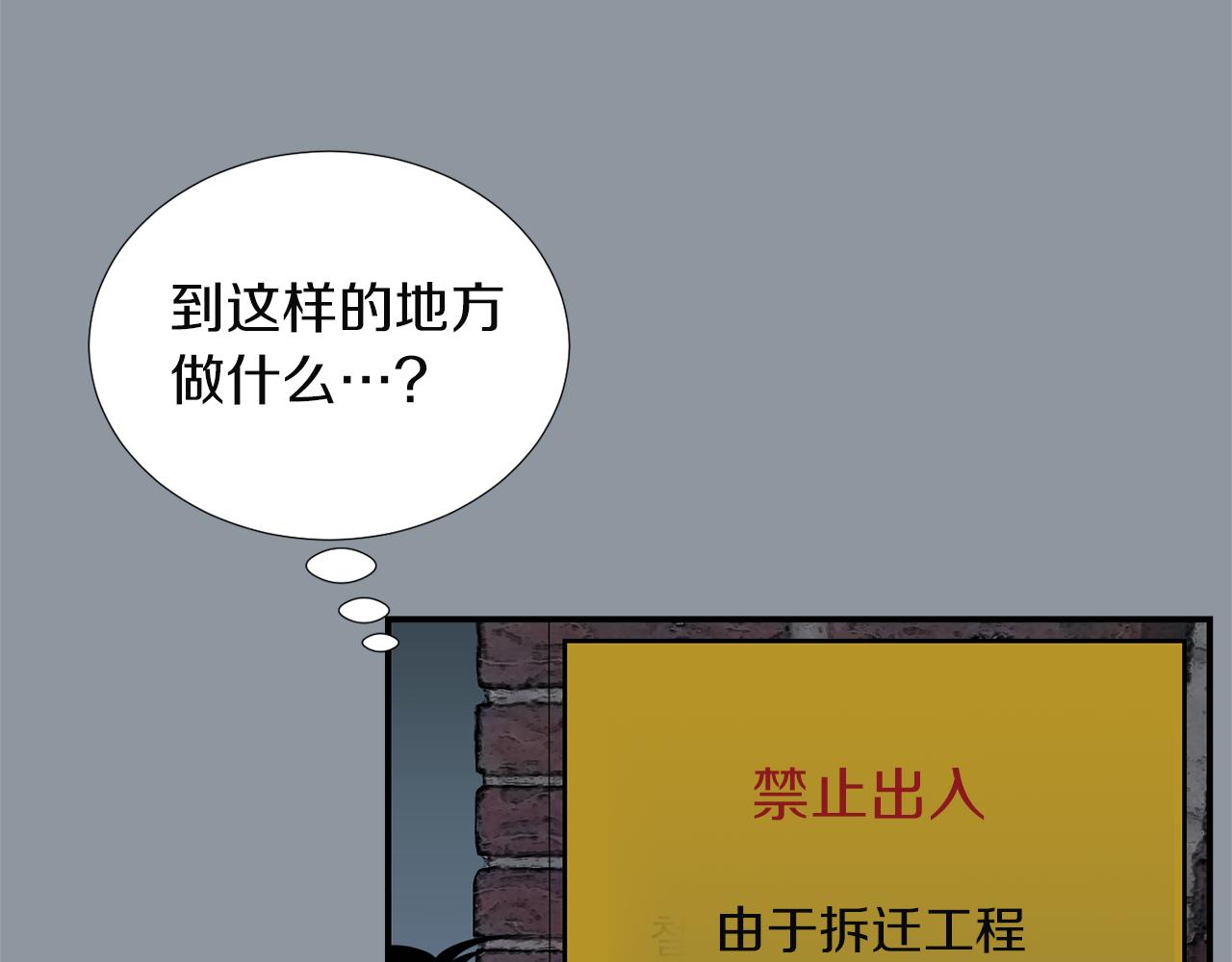 《完美少女堕落记》第33话我来救你了 第24页