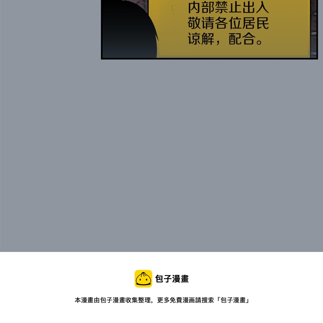 《完美少女堕落记》第33话我来救你了 第25页