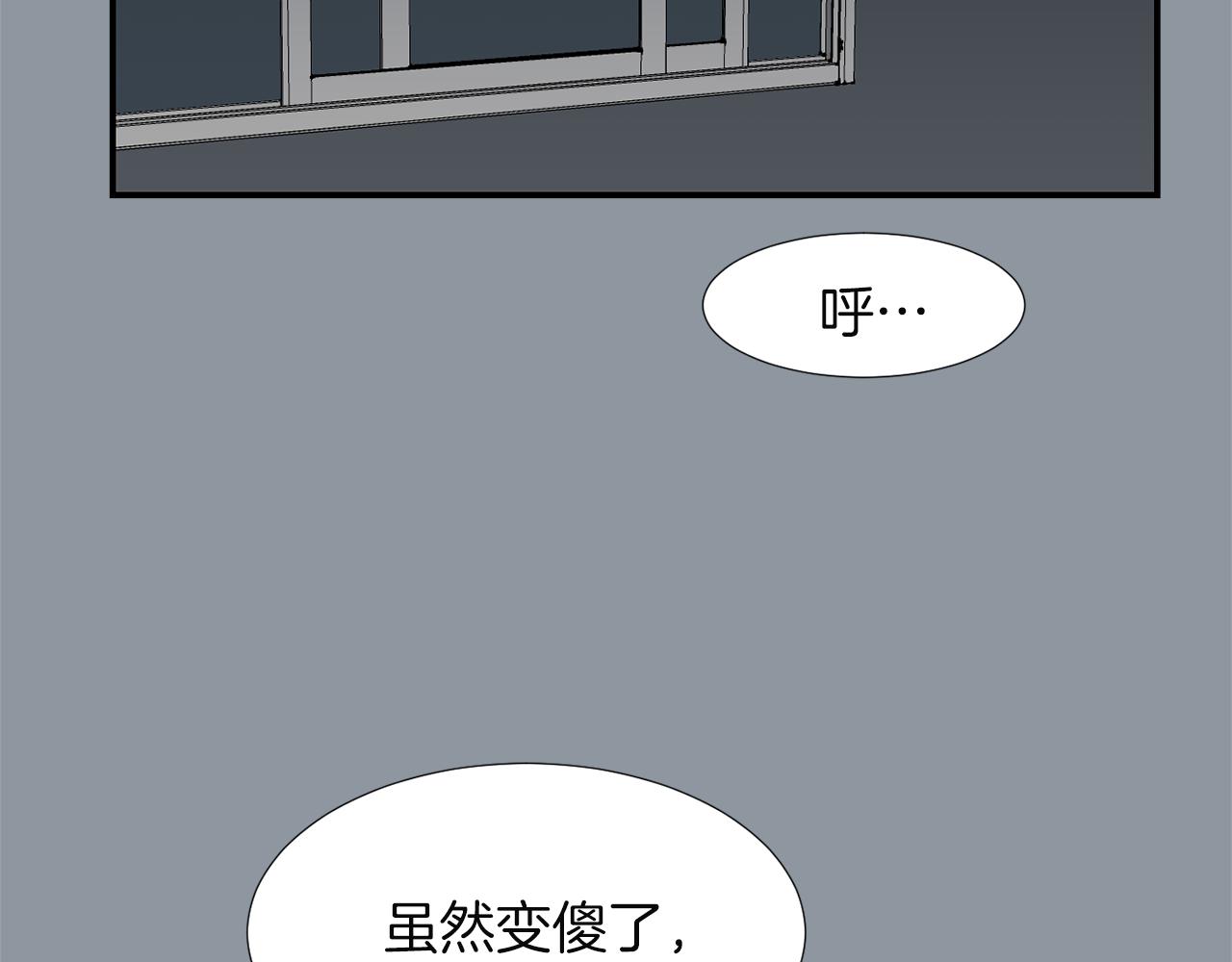 《完美少女堕落记》第33话我来救你了 第27页