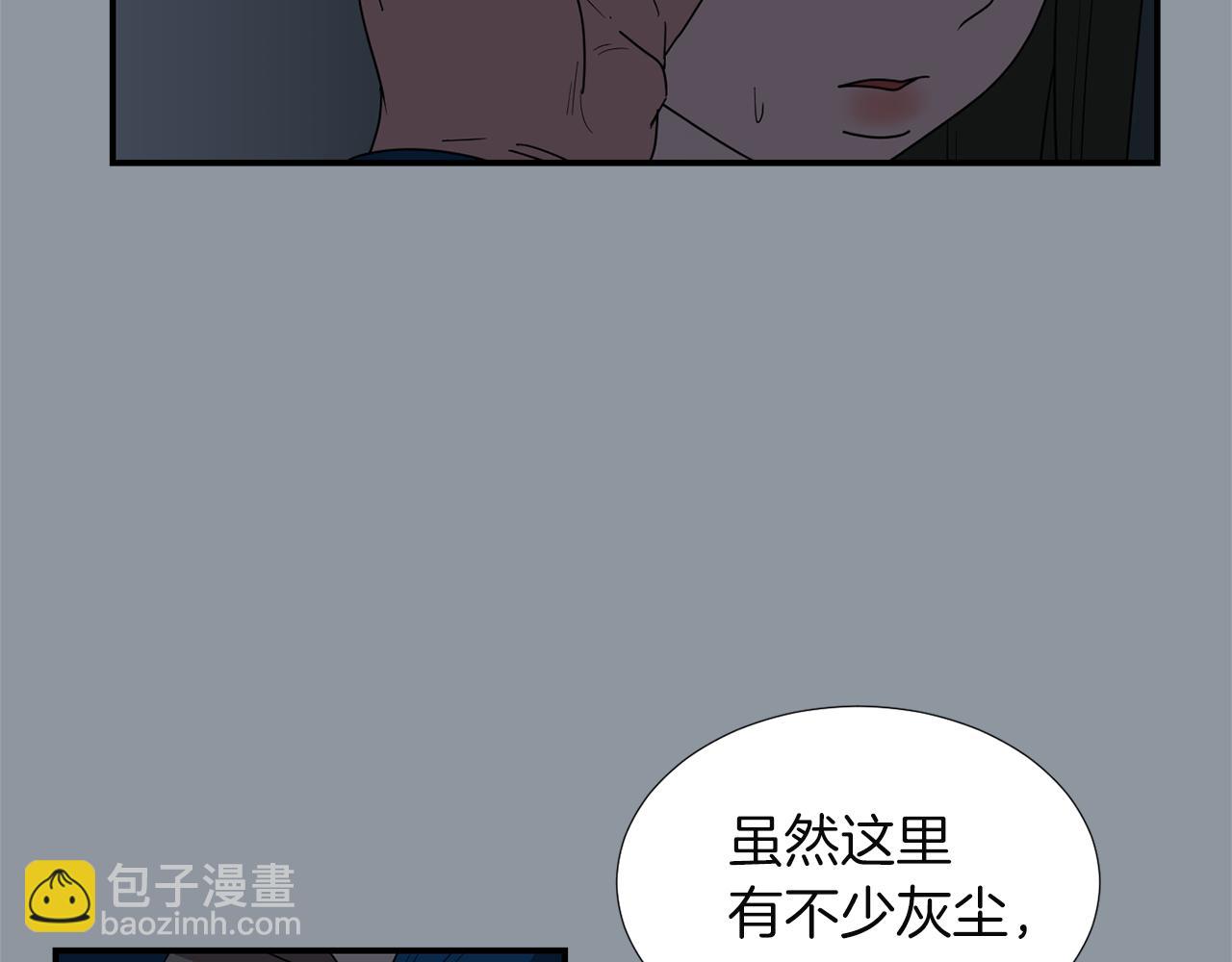 《完美少女堕落记》第33话我来救你了 第30页
