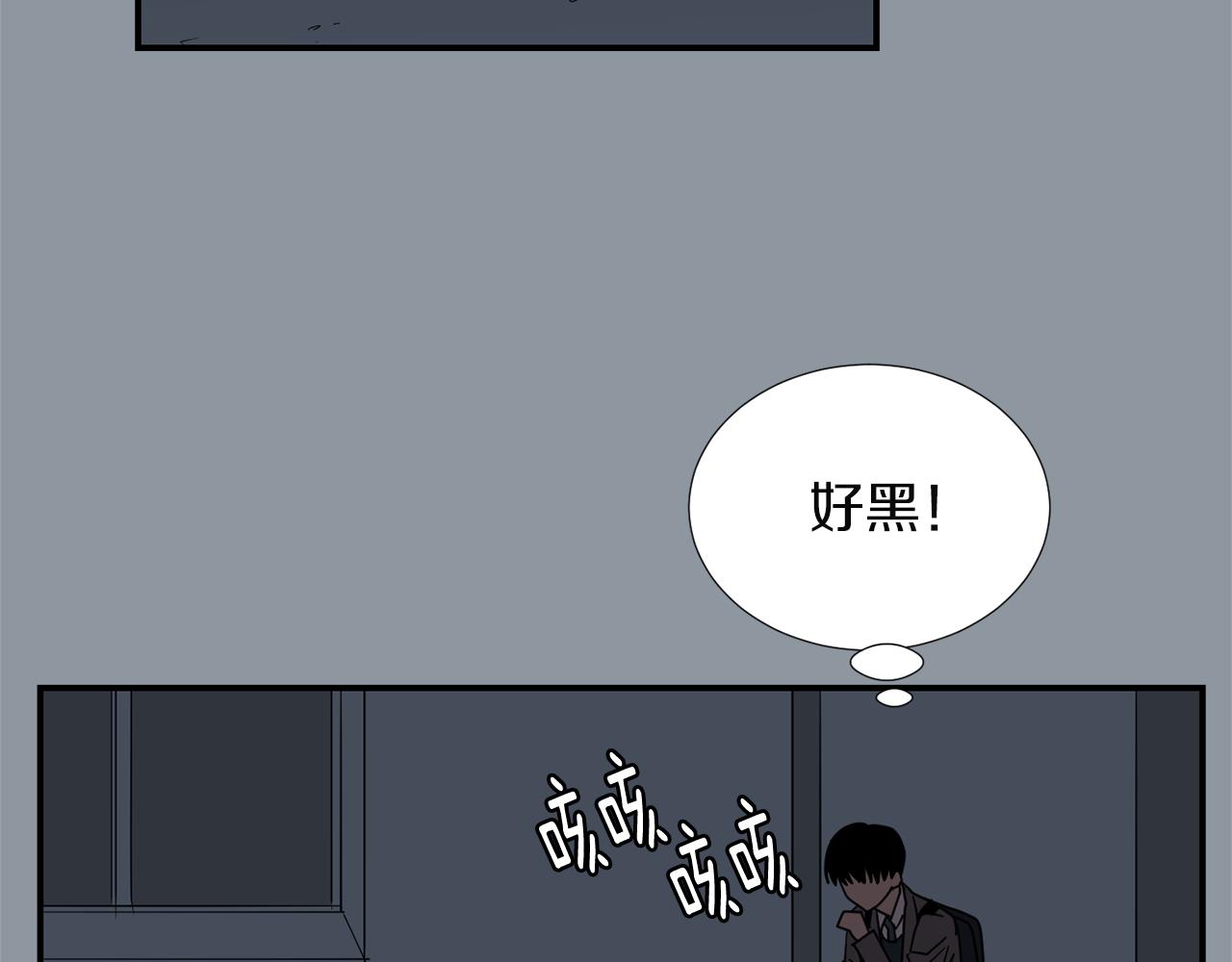 《完美少女堕落记》第33话我来救你了 第36页