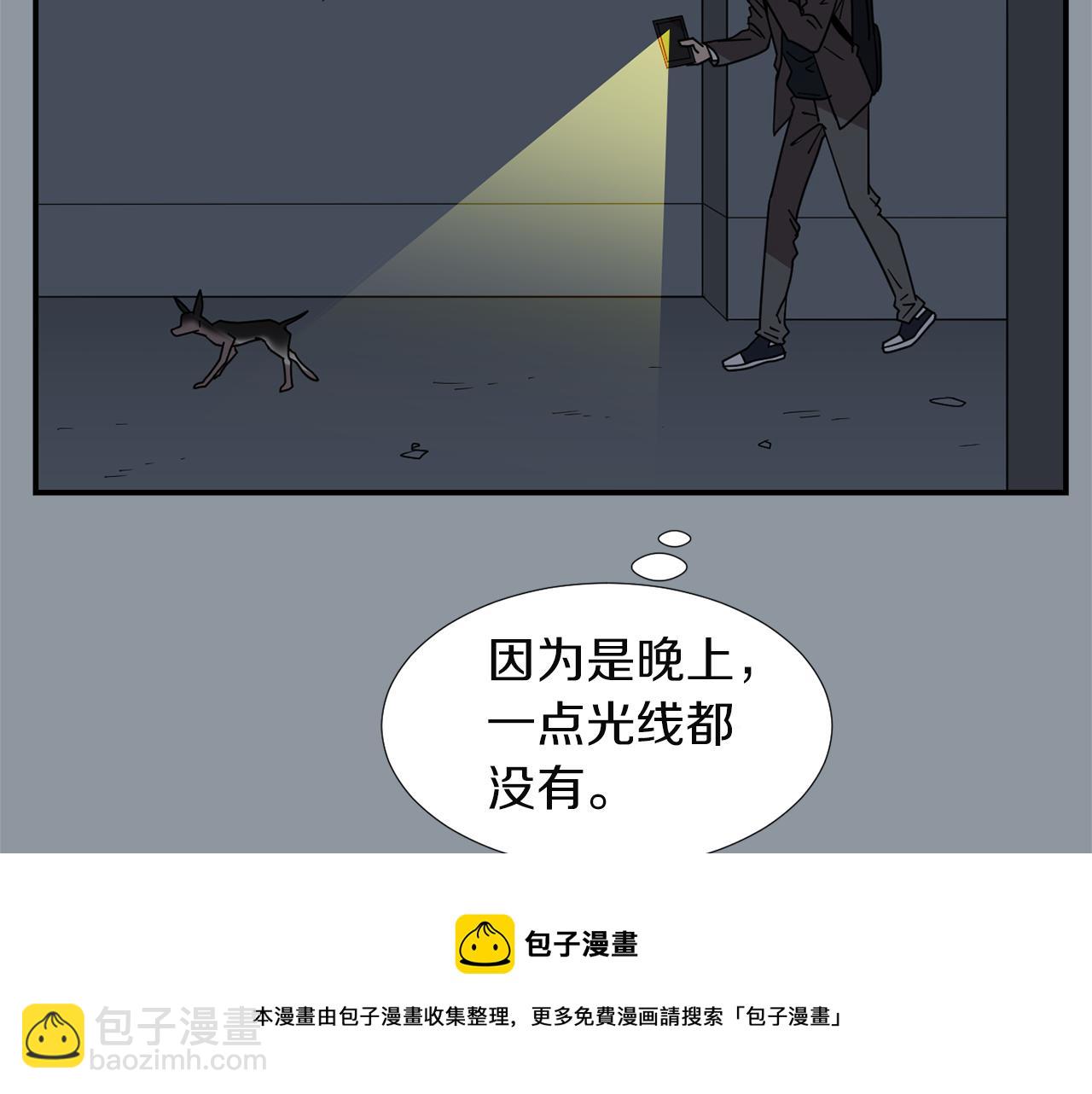 《完美少女堕落记》第33话我来救你了 第37页