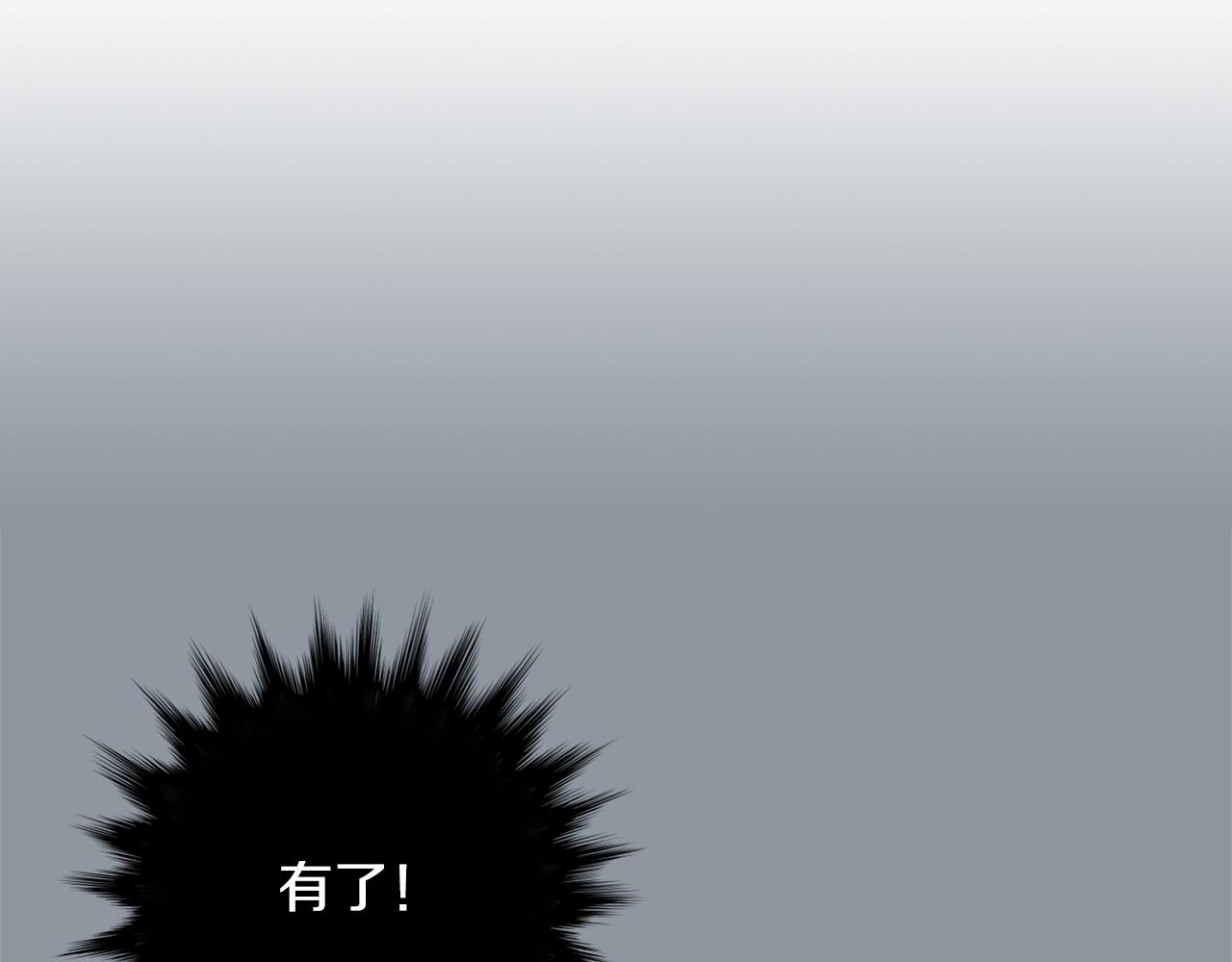 《完美少女堕落记》第33话我来救你了 第3页