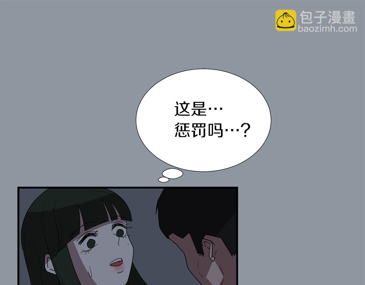 《完美少女堕落记》第33话我来救你了 第40页