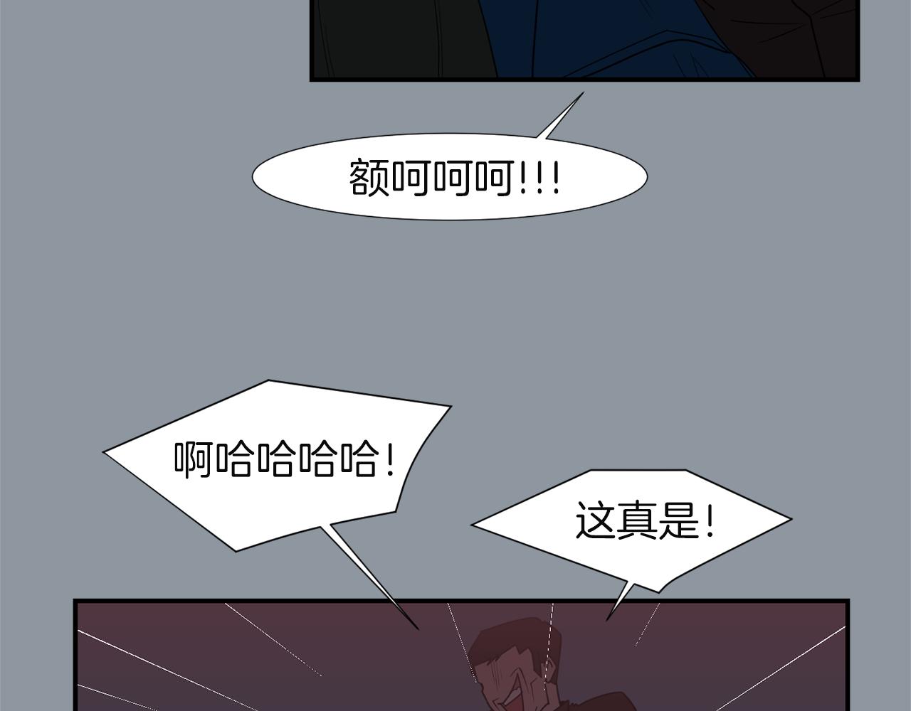《完美少女堕落记》第33话我来救你了 第43页