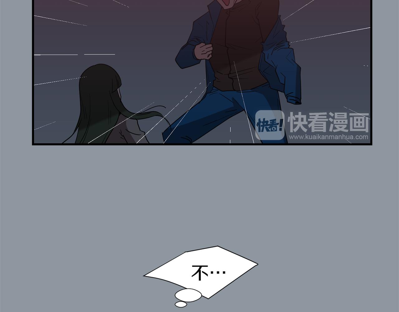 《完美少女堕落记》第33话我来救你了 第44页
