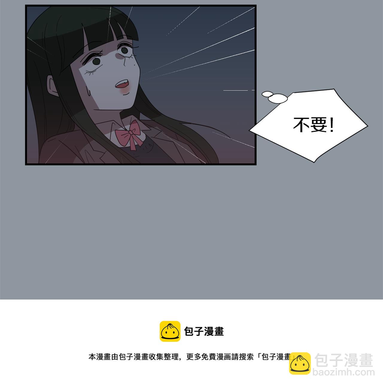 《完美少女堕落记》第33话我来救你了 第45页