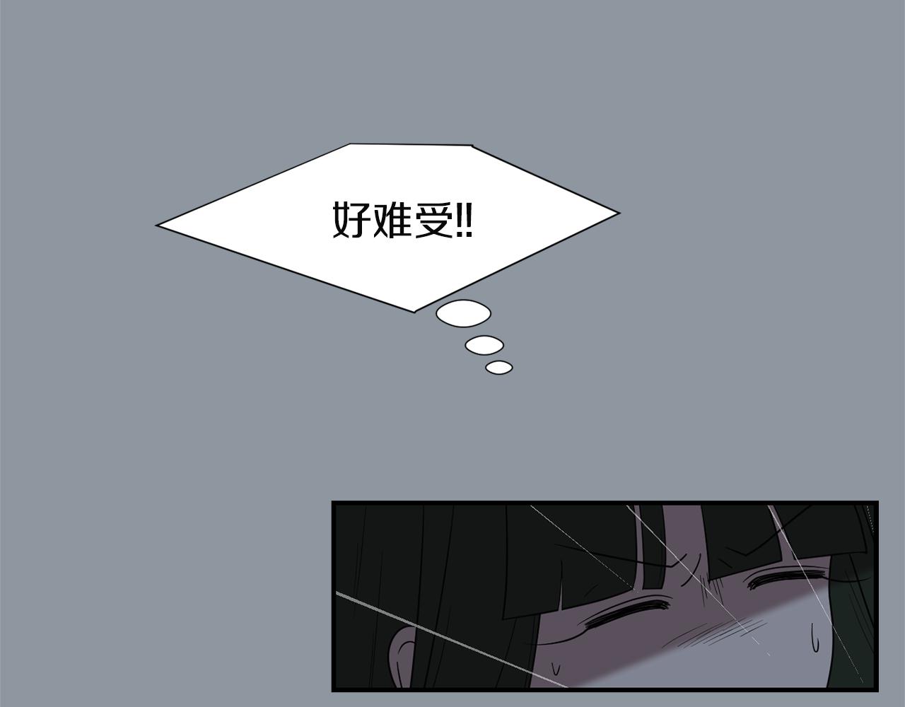 《完美少女堕落记》第33话我来救你了 第47页