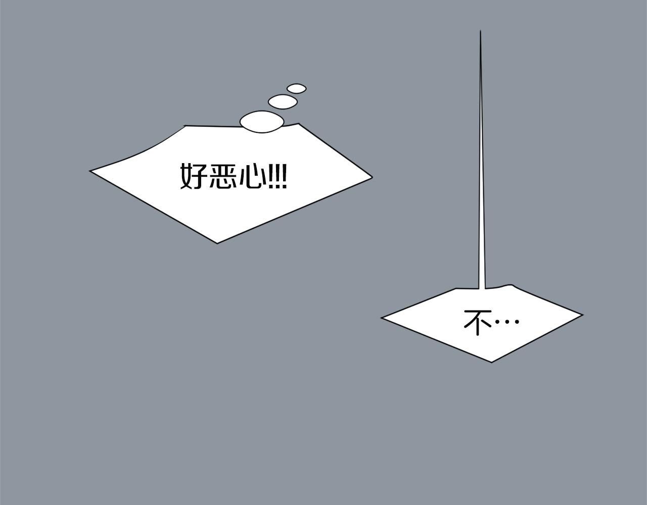 《完美少女堕落记》第33话我来救你了 第48页