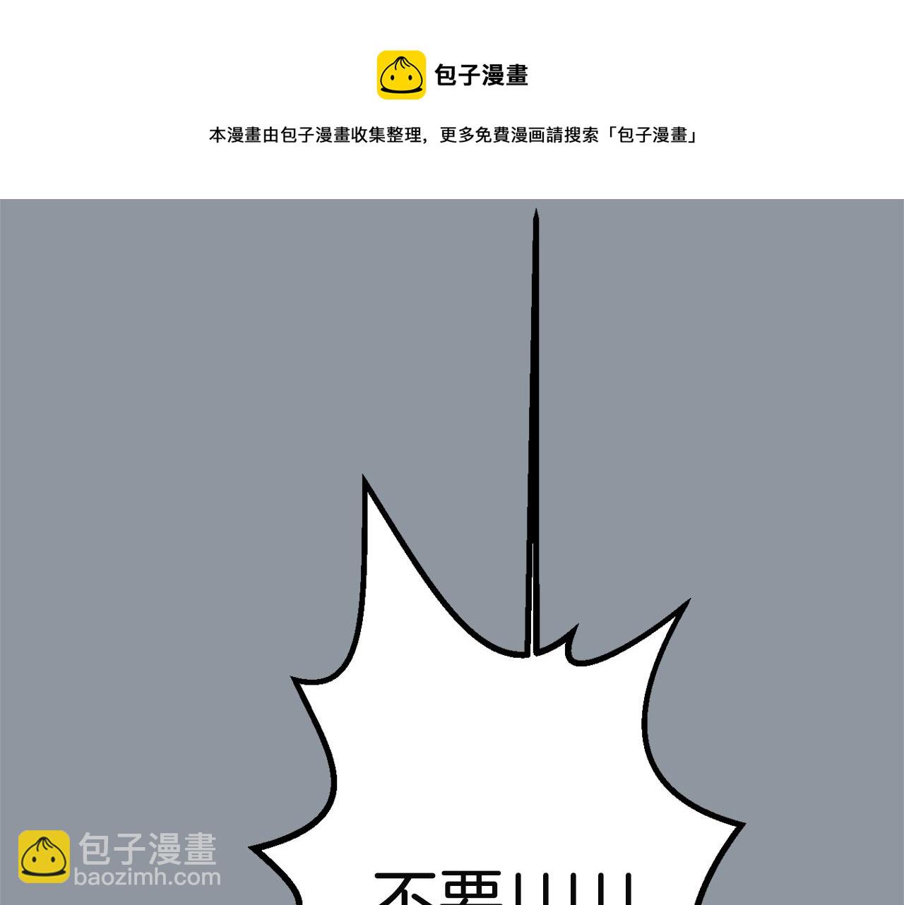 《完美少女堕落记》第33话我来救你了 第49页