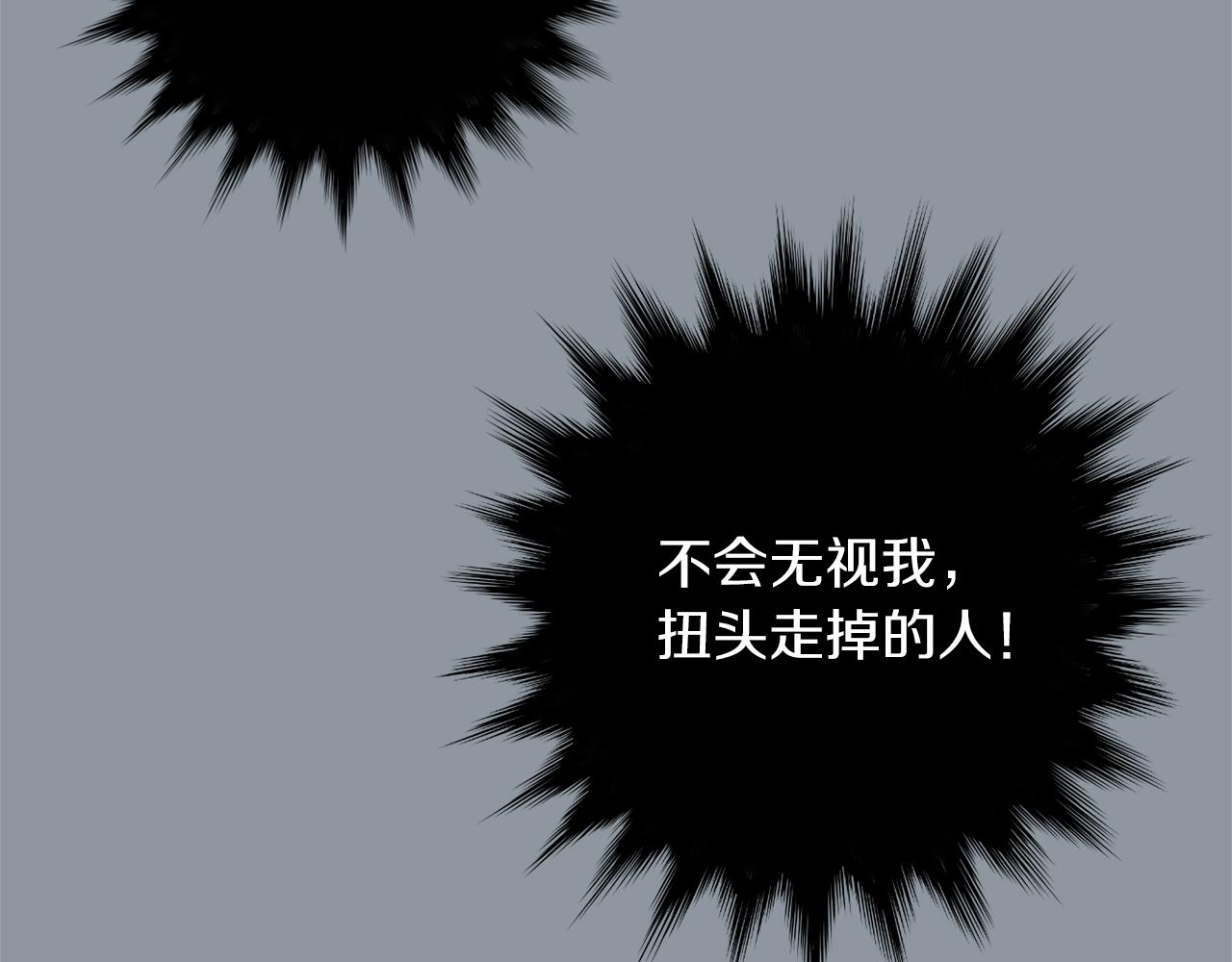 《完美少女堕落记》第33话我来救你了 第4页