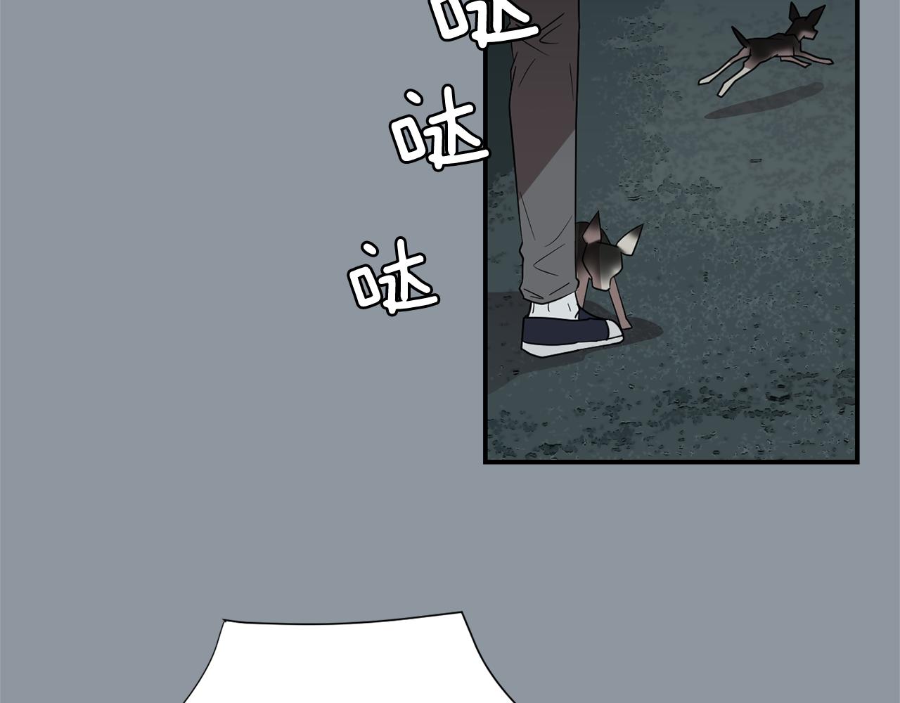 《完美少女堕落记》第33话我来救你了 第6页