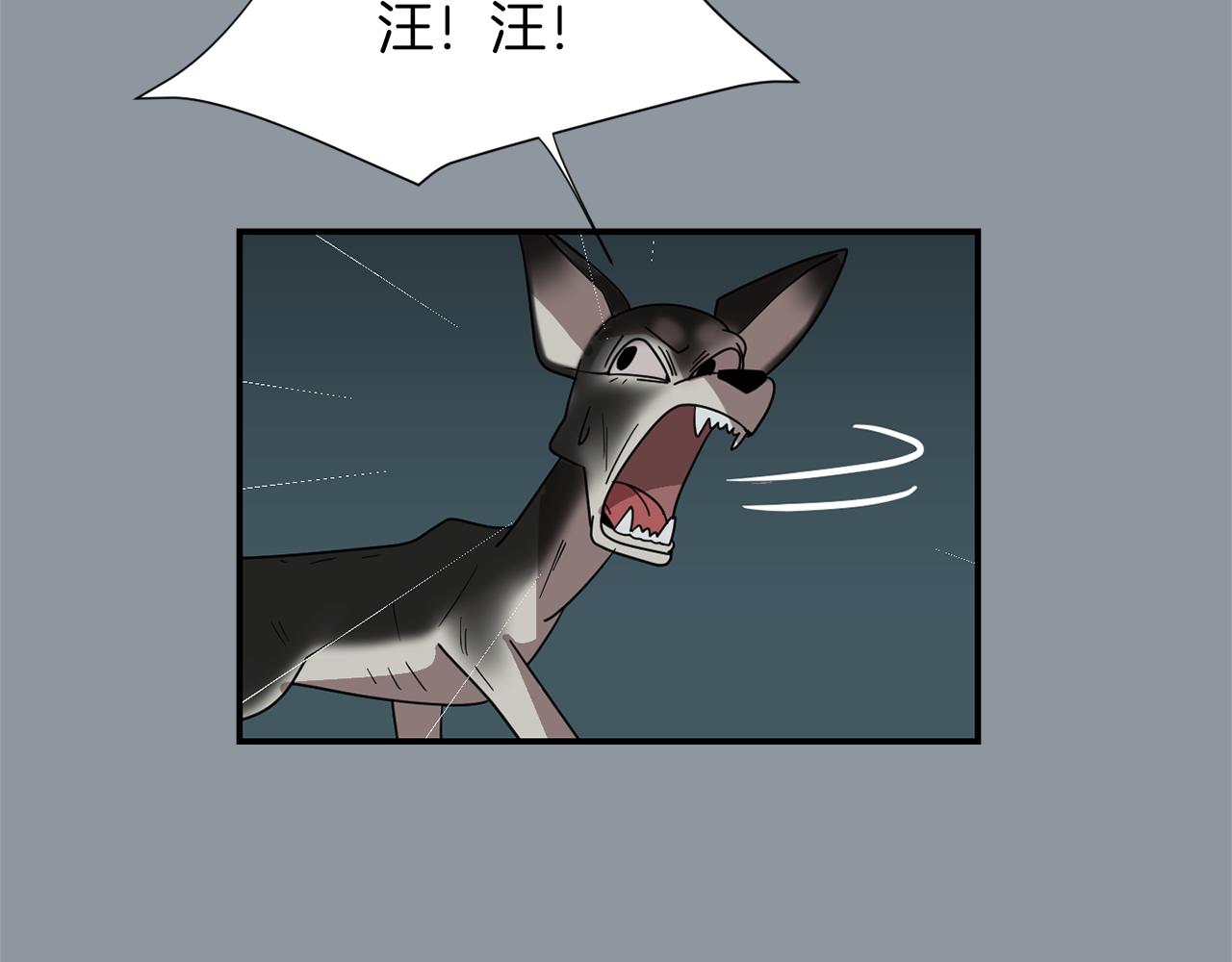 《完美少女堕落记》第33话我来救你了 第7页