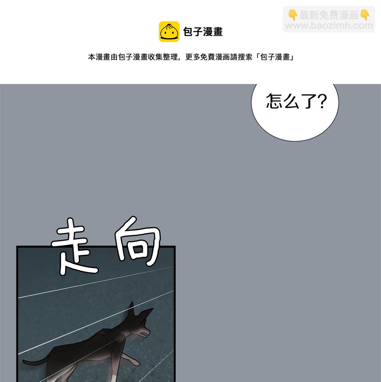 《完美少女堕落记》第33话我来救你了 第9页