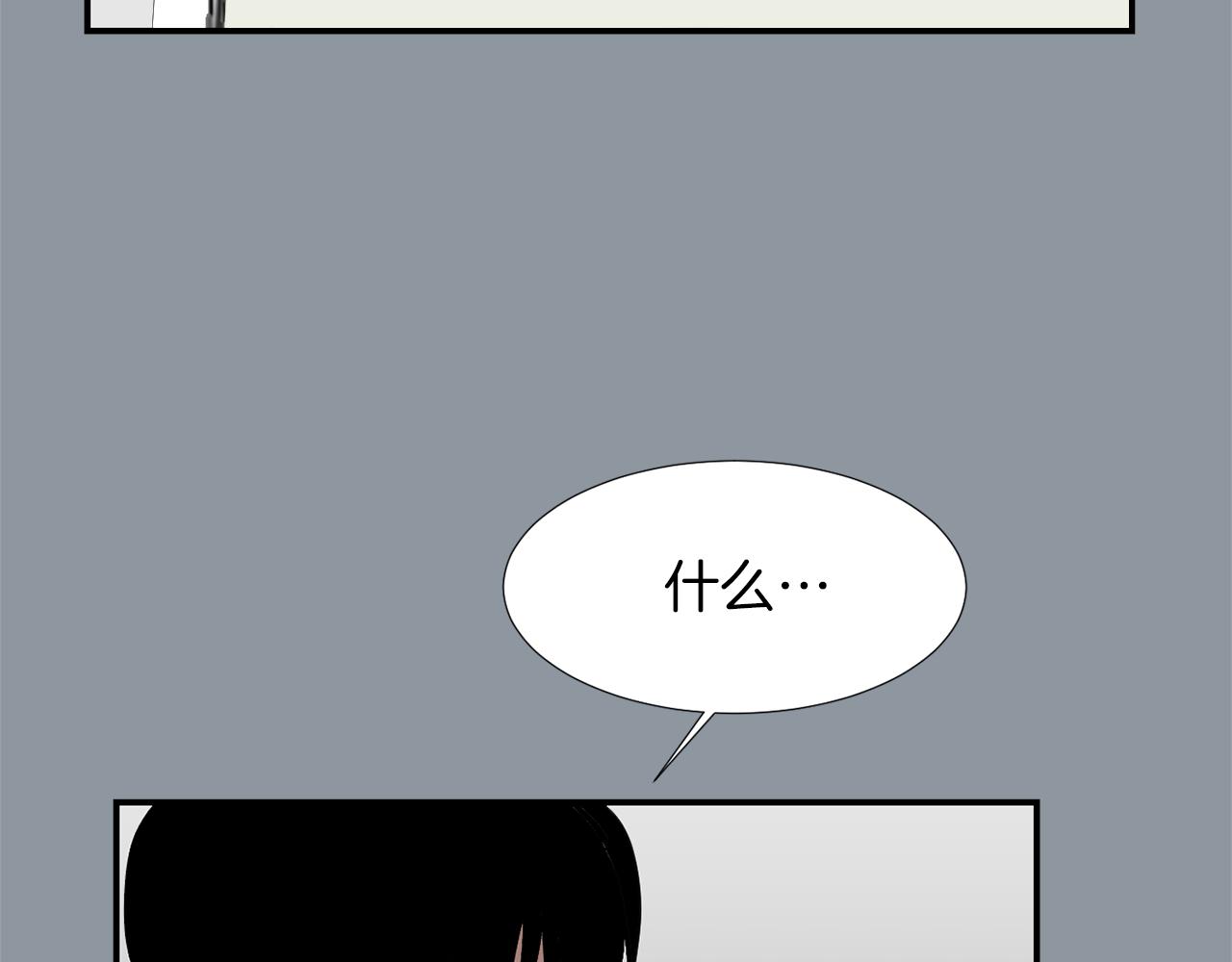 《完美少女堕落记》第35话全是你的错 第11页