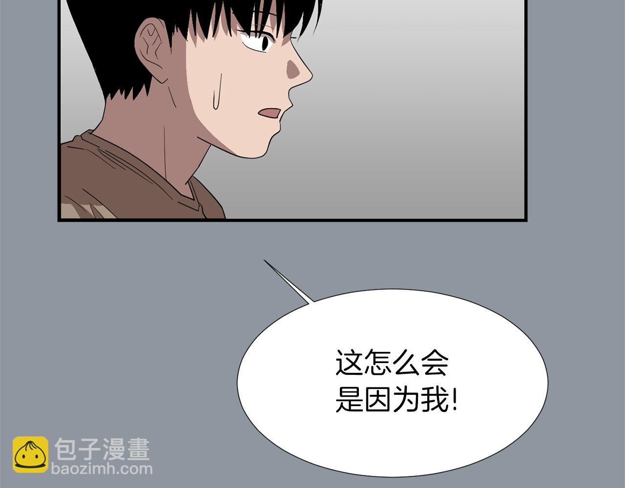 《完美少女堕落记》第35话全是你的错 第12页