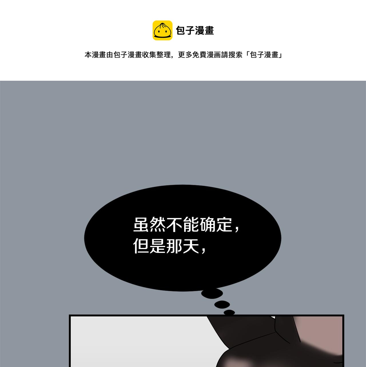 《完美少女堕落记》第35话全是你的错 第13页