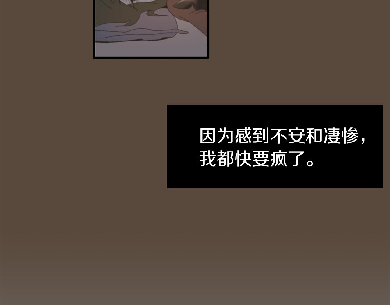 《完美少女堕落记》第35话全是你的错 第20页