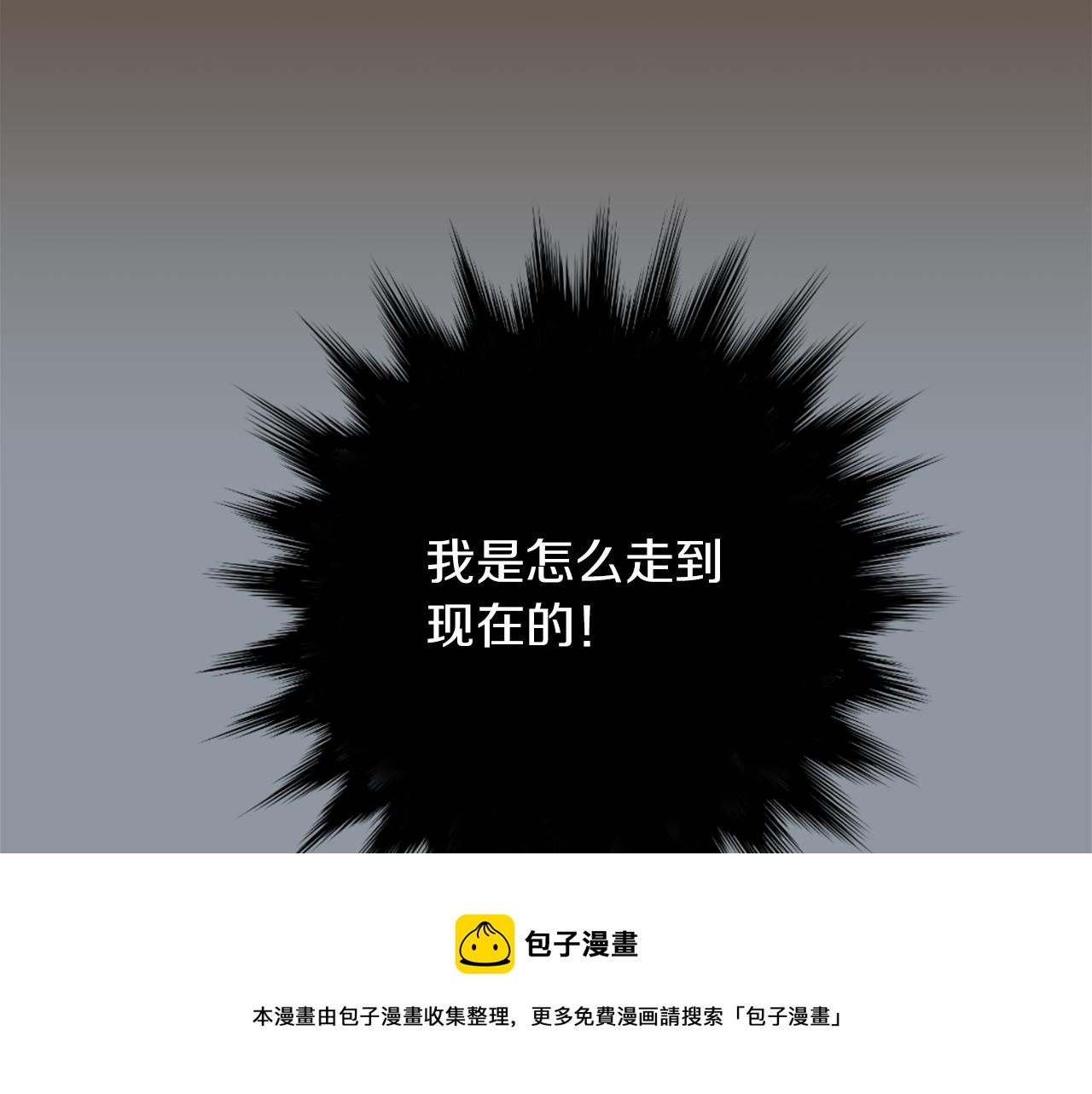 《完美少女堕落记》第35话全是你的错 第21页