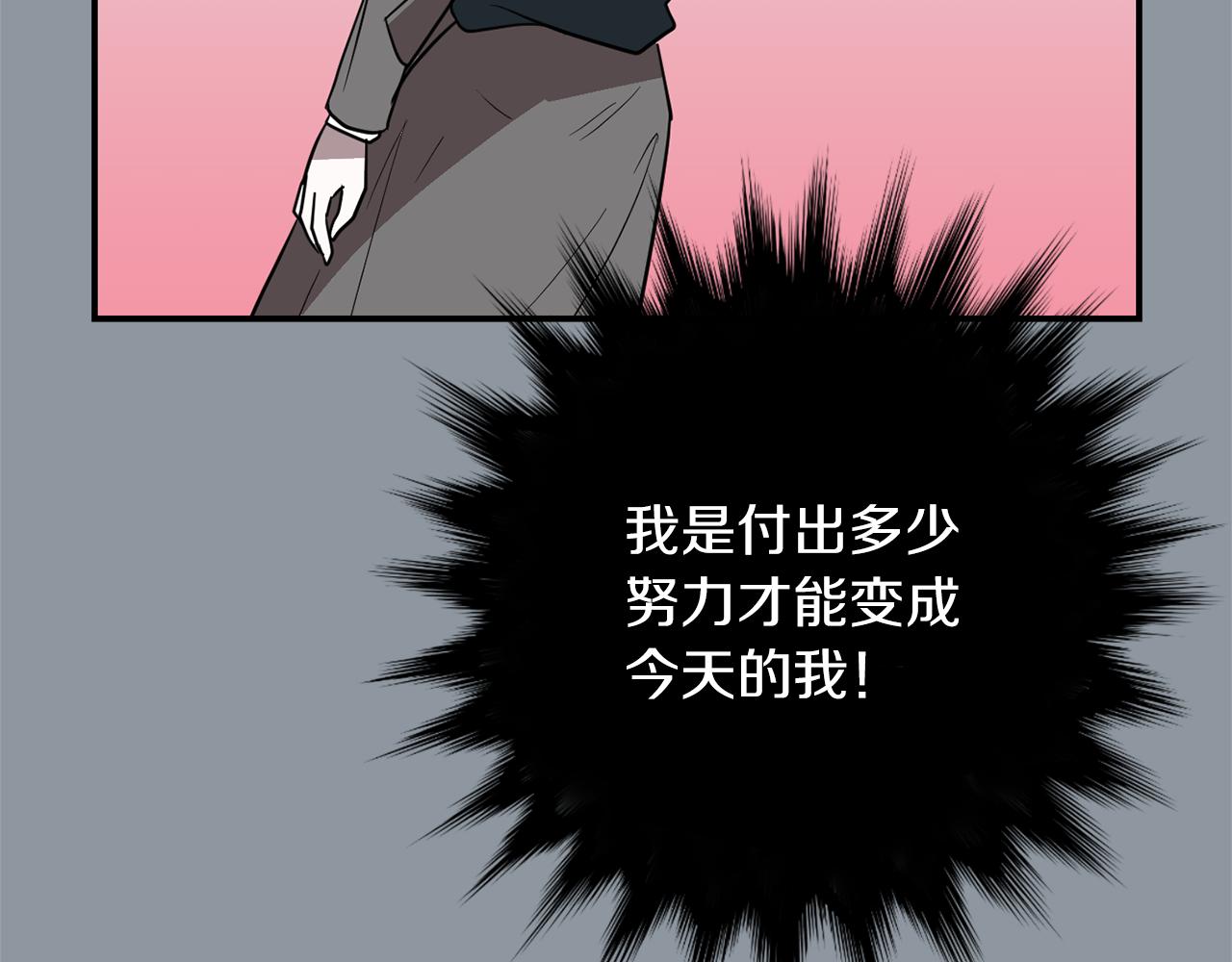 《完美少女堕落记》第35话全是你的错 第24页